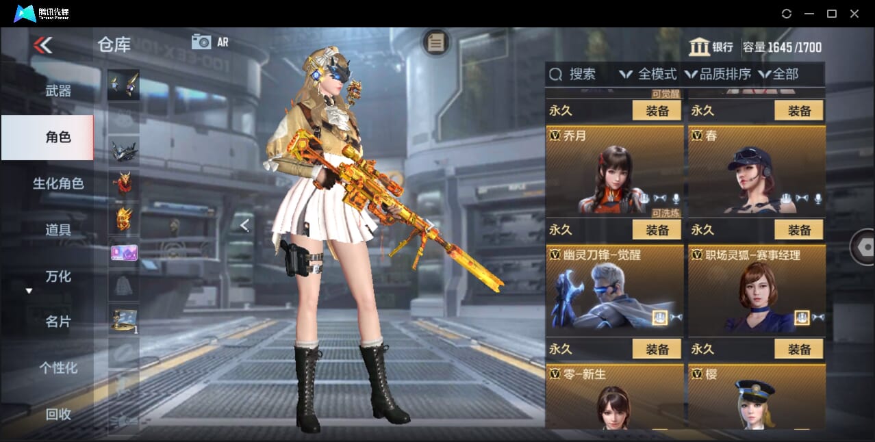 CFMQM358475枪战王者账号详情图79 CFMQM358475枪战王者账号详情图79