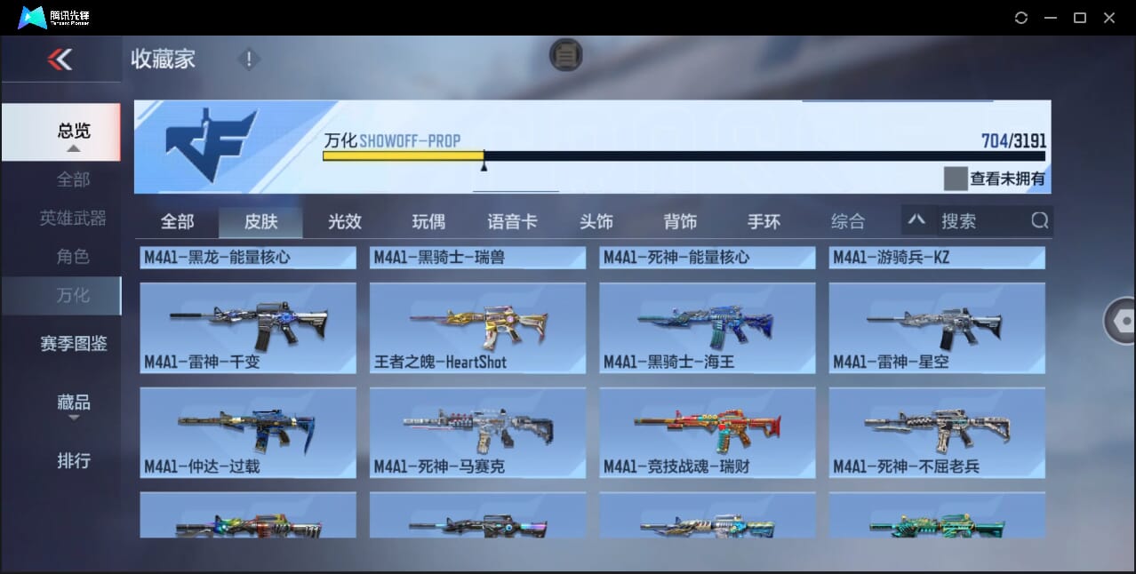 CFMQM358475枪战王者账号详情图84 CFMQM358475枪战王者账号详情图84