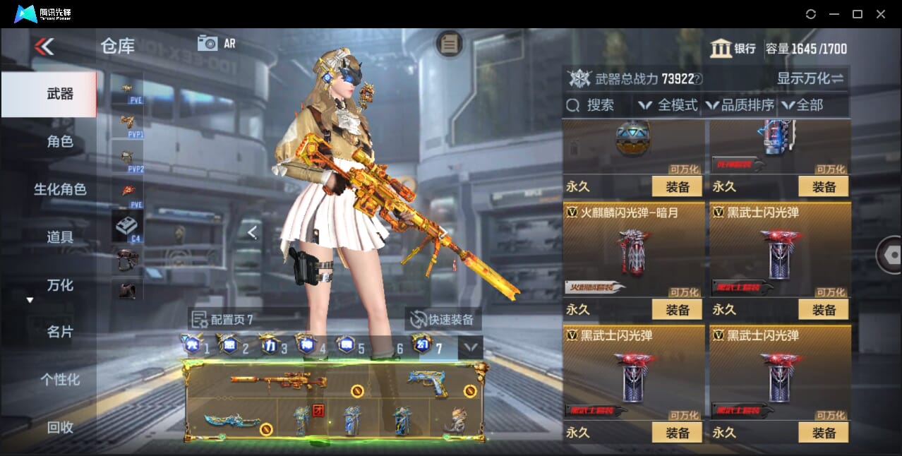 CFMQM358475枪战王者账号详情图72 CFMQM358475枪战王者账号详情图72