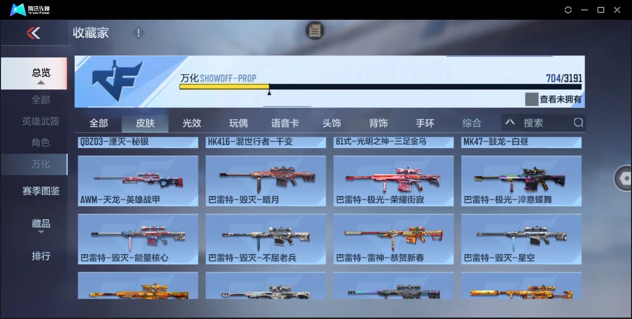 CFMQM358475枪战王者账号详情图86 CFMQM358475枪战王者账号详情图86