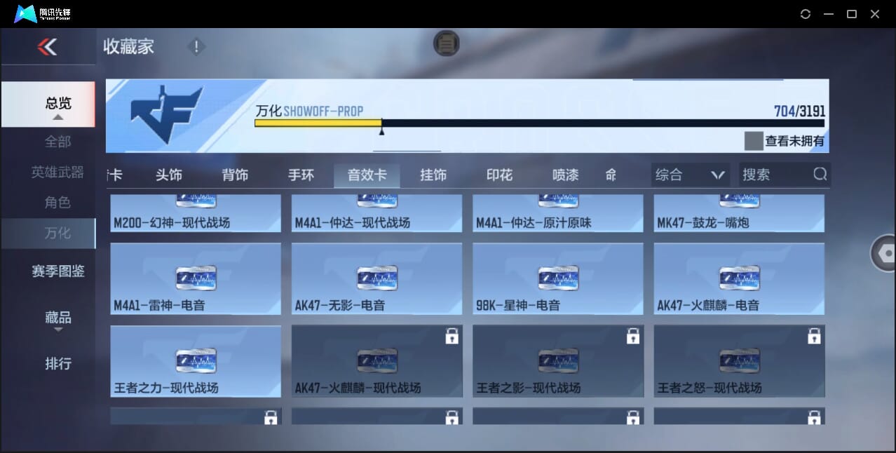 CFMQM358475枪战王者账号详情图102 CFMQM358475枪战王者账号详情图102