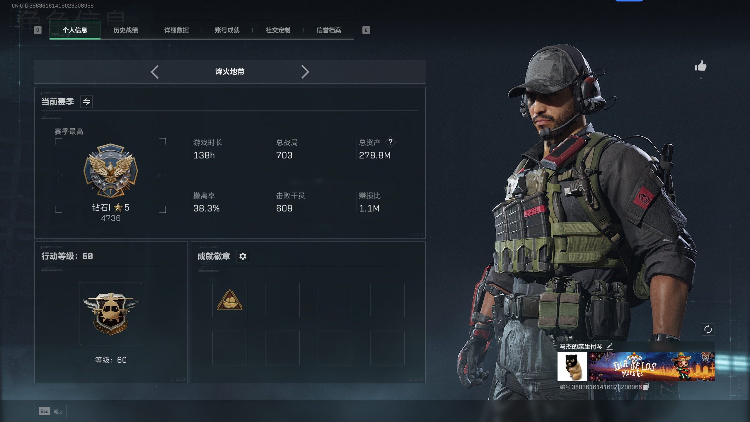 三角洲行动账号QQ[13021446]tx1147  总资产278M  烽火等级60级   骇爪-维什戴尔捆绑包  几何结构捆绑包  鹅鸭杀捆绑包  M14-电锯惊魂  S6赛季2x3箱子   S6赛季通行证  仓库有