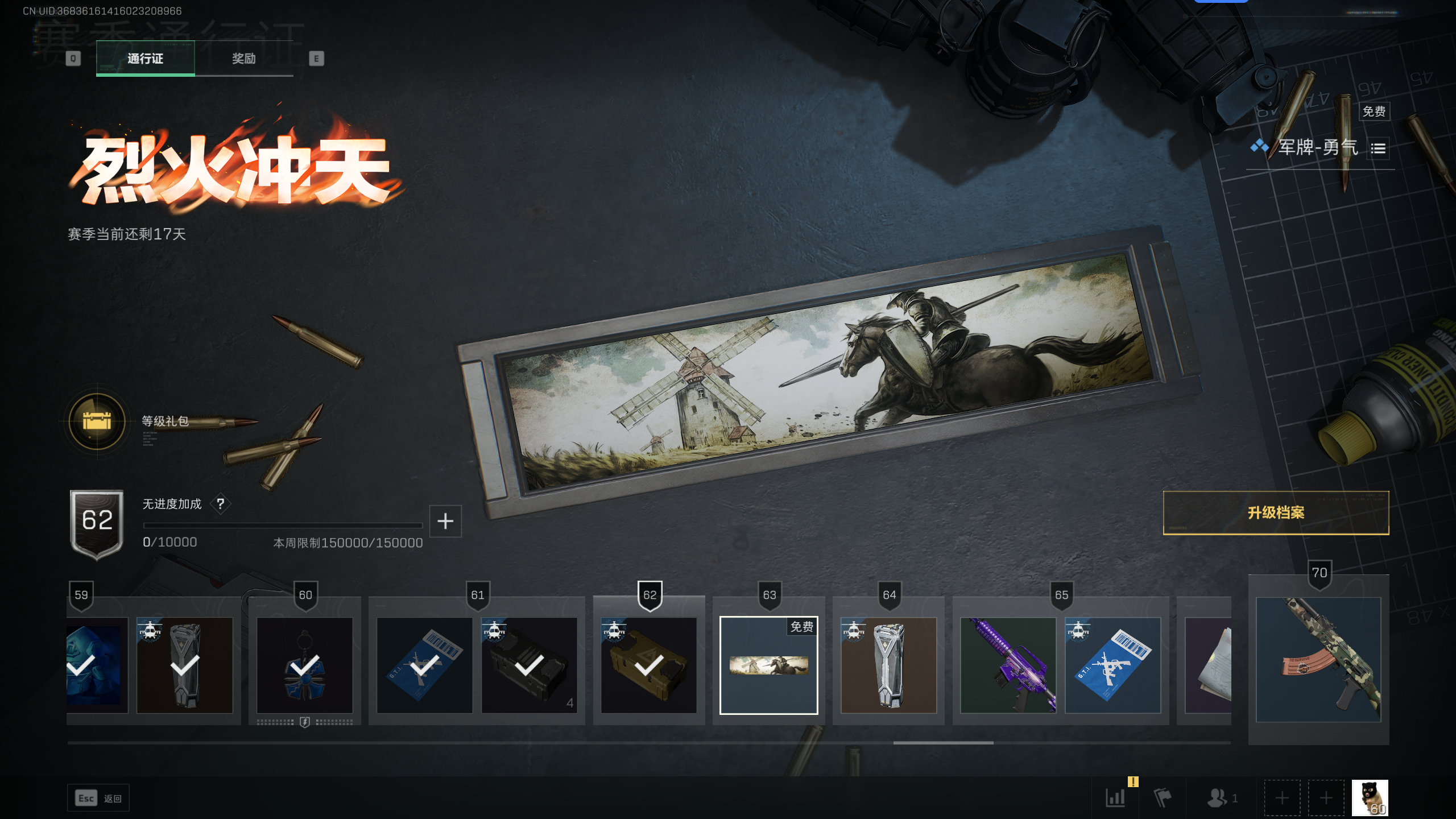 SJZTXWY344927三角洲行动账号详情图11