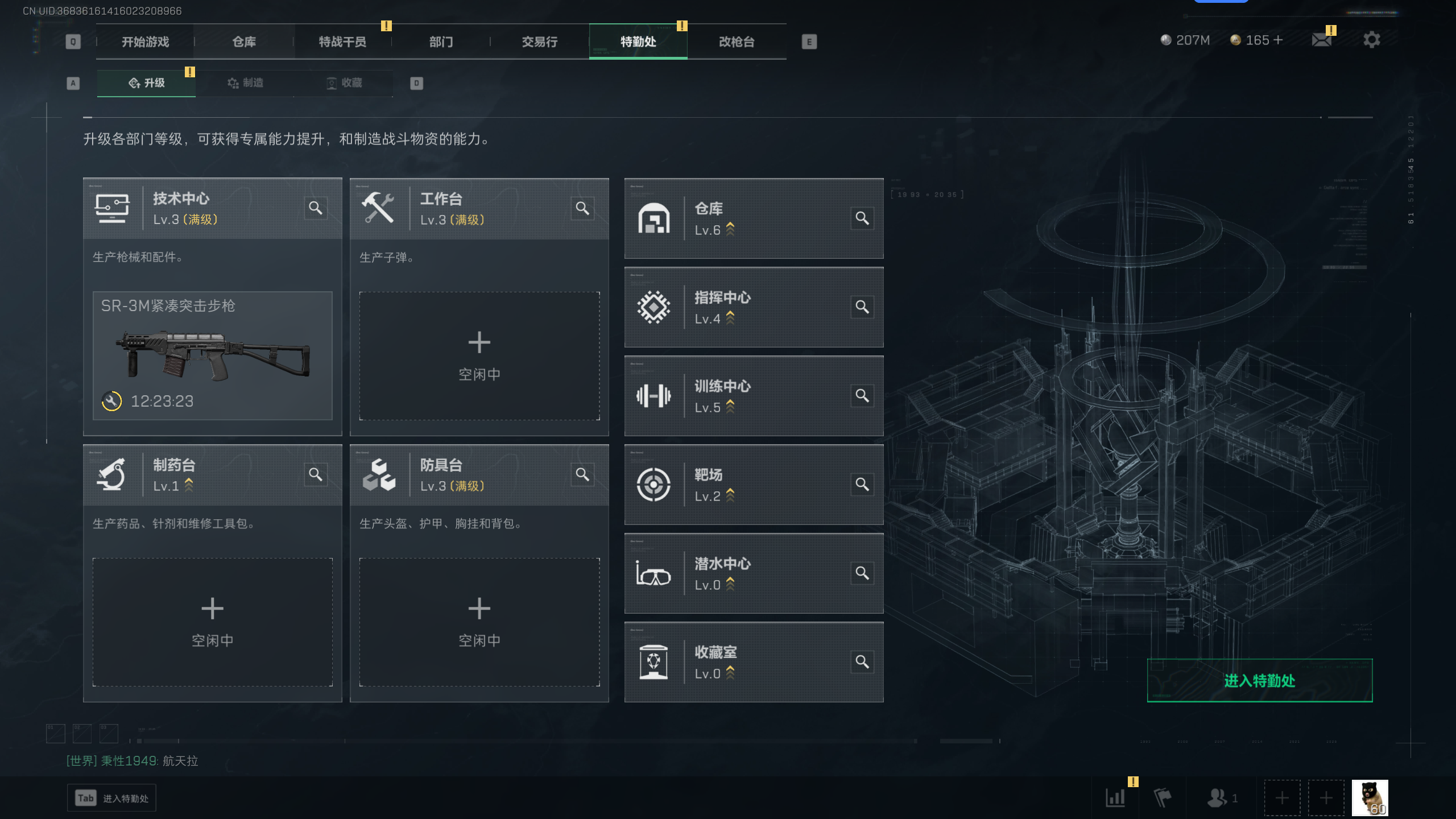 SJZTXWY344927三角洲行动账号详情图9