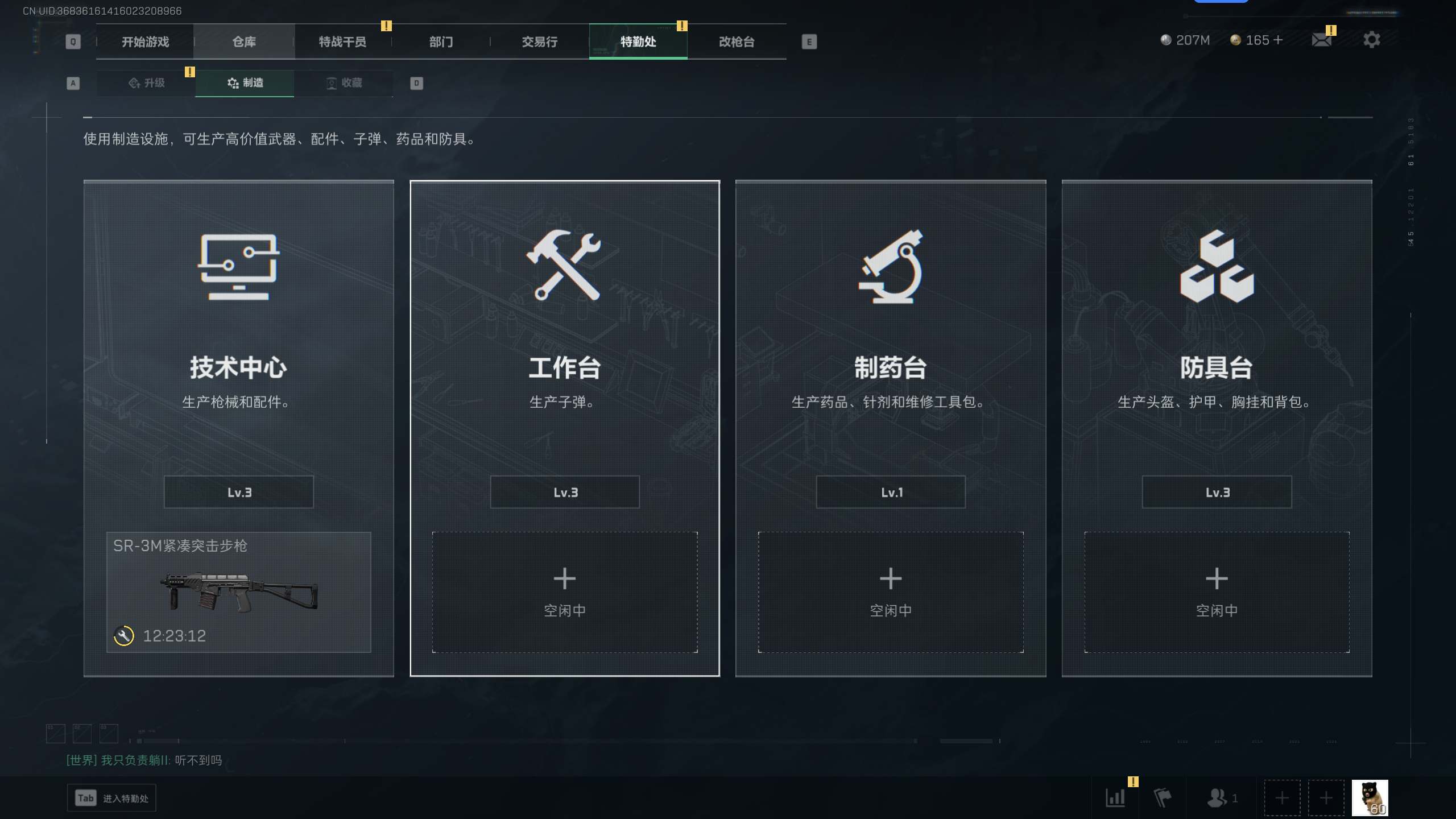 SJZTXWY344927三角洲行动账号详情图13