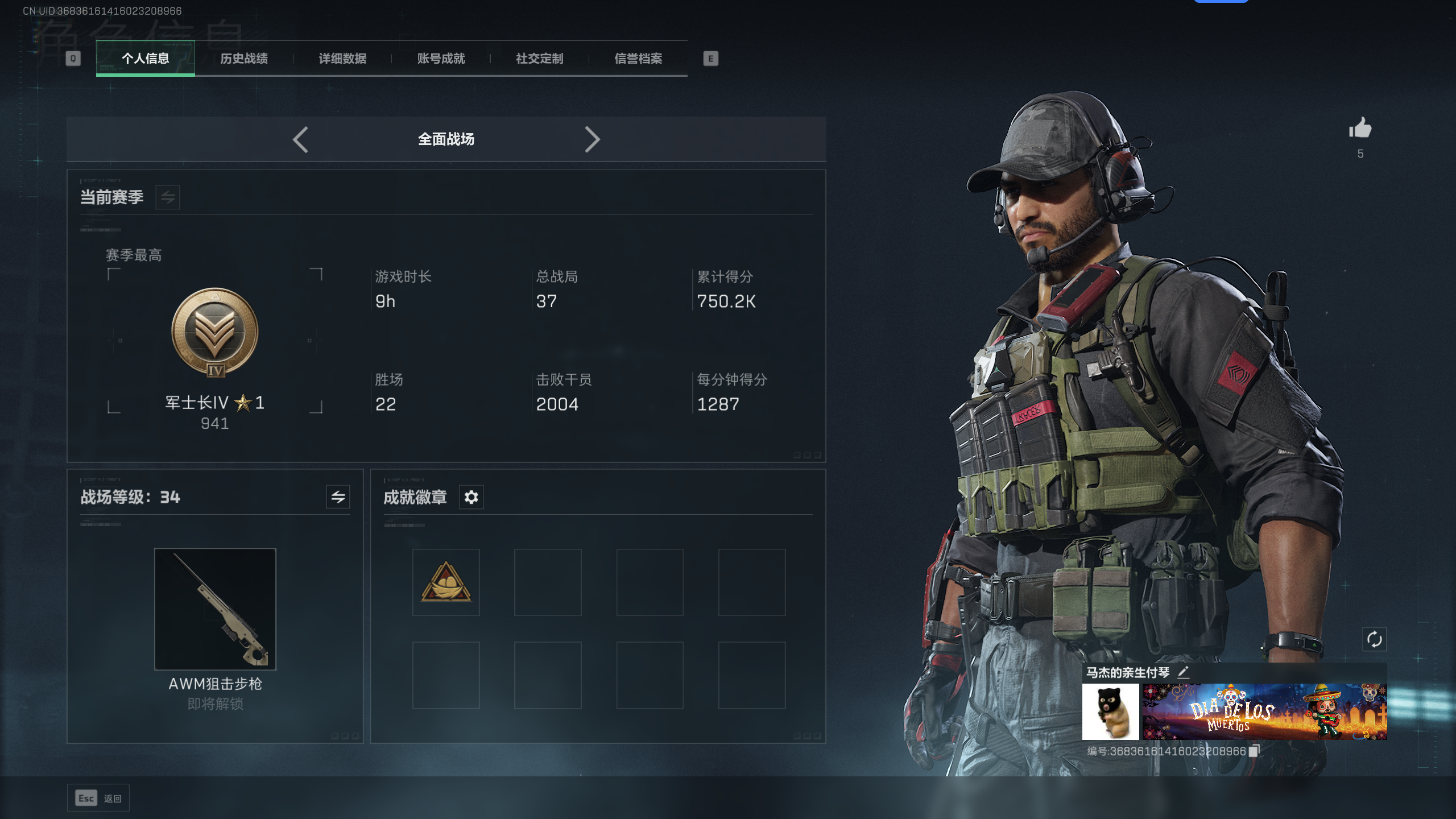 SJZTXWY344927三角洲行动账号详情图10