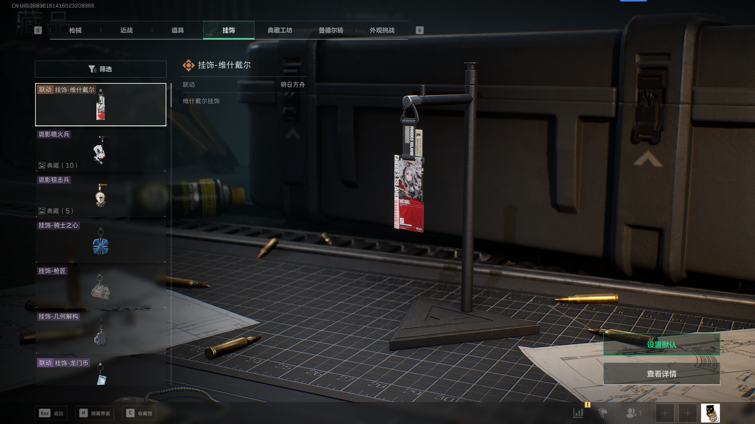 SJZTXWY344927三角洲行动账号详情图14