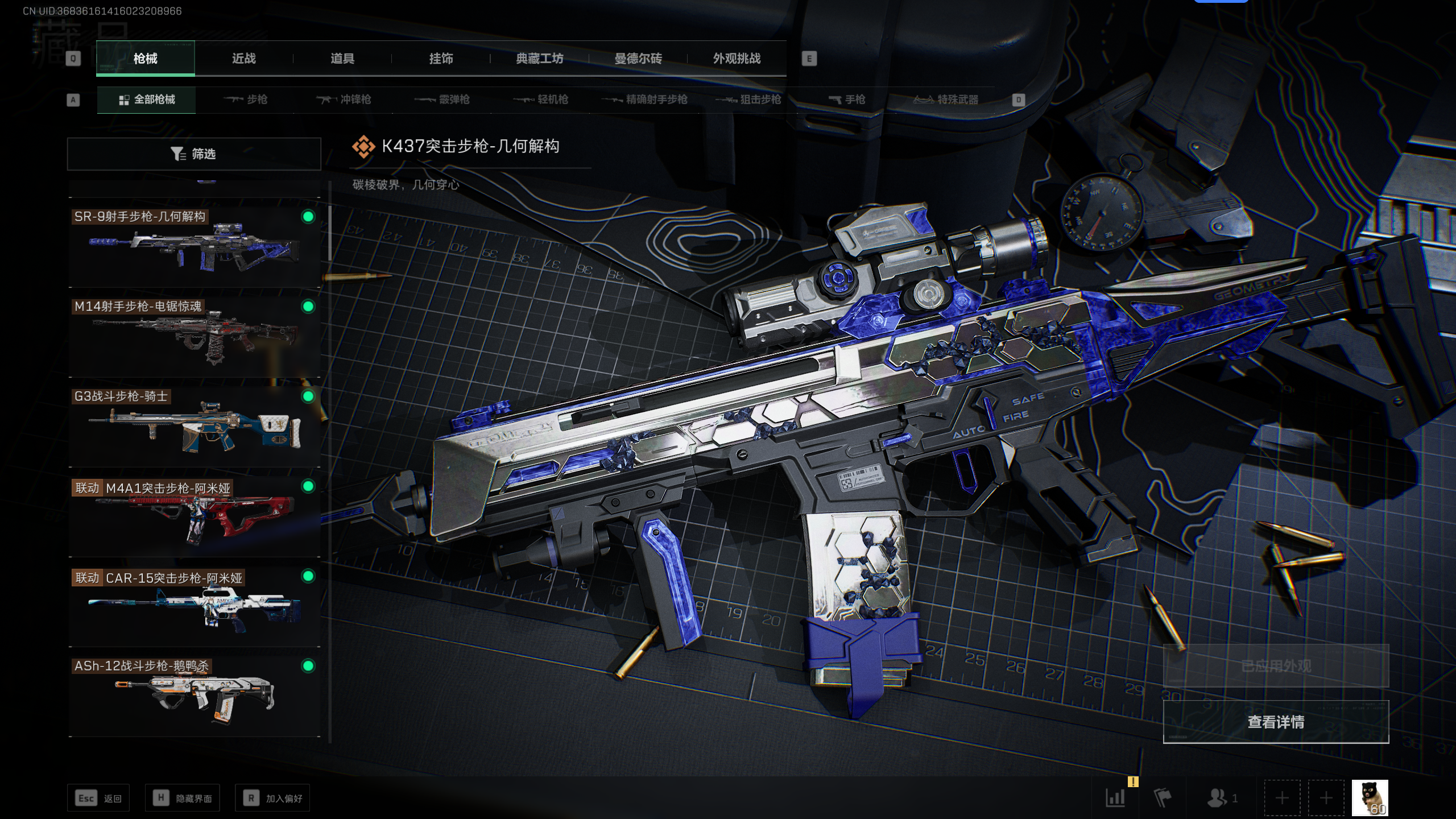 SJZTXWY344927三角洲行动账号详情图2