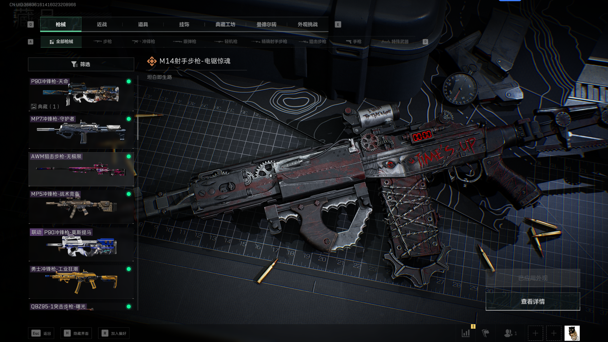 SJZTXWY344927三角洲行动账号详情图17