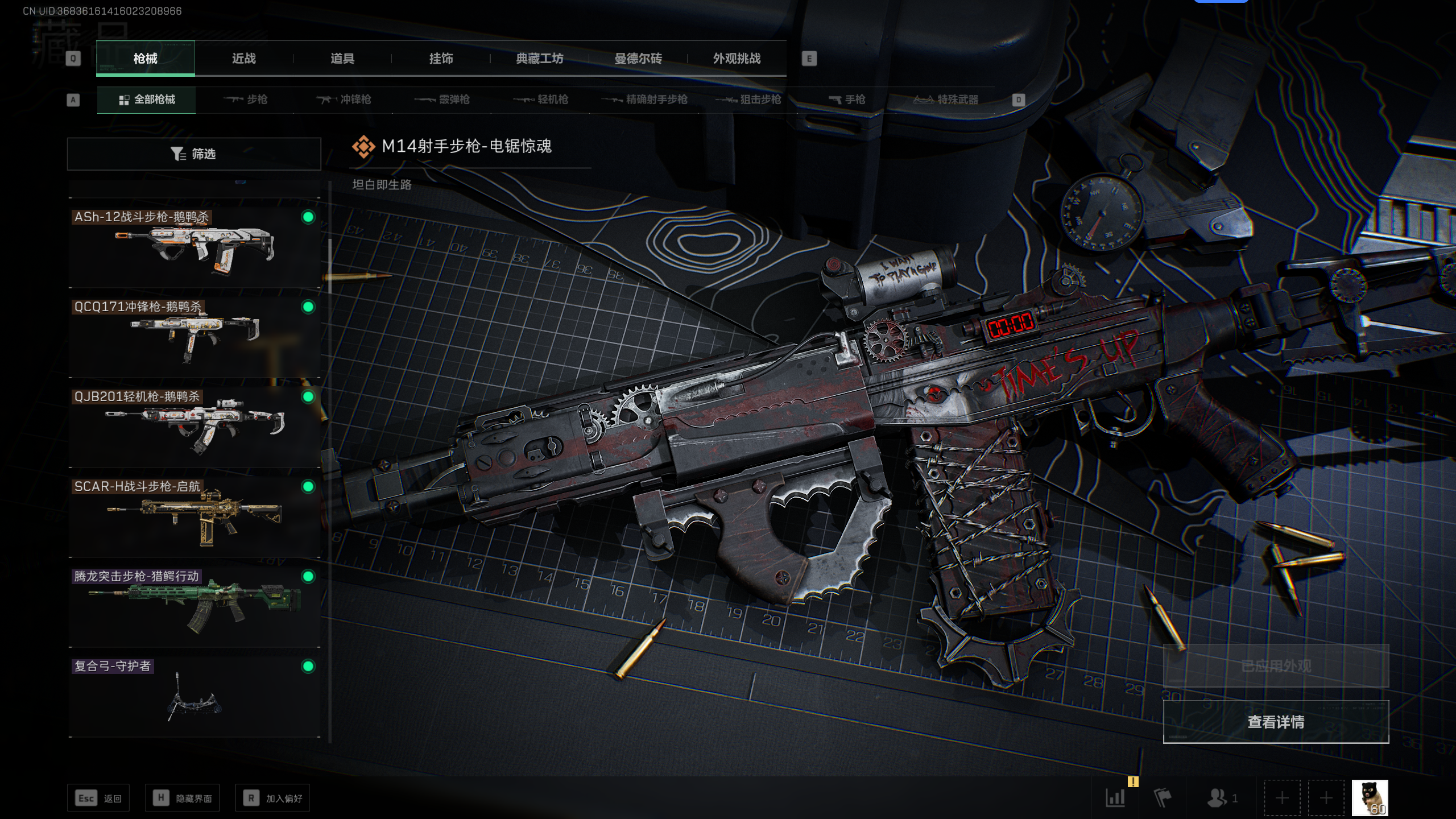 SJZTXWY344927三角洲行动账号详情图8