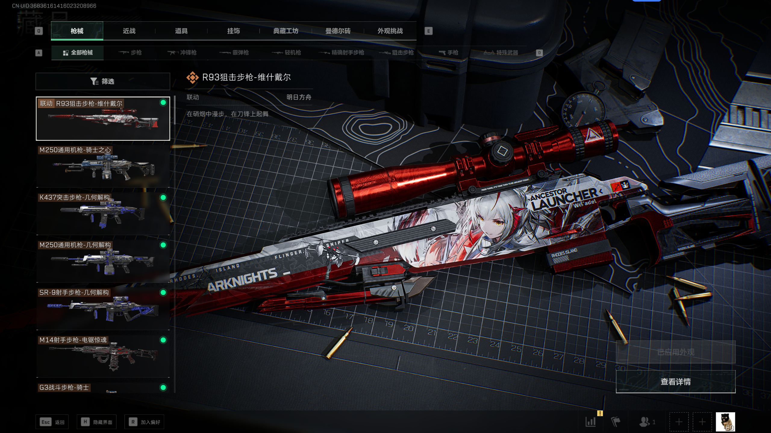 SJZTXWY344927三角洲行动账号详情图16