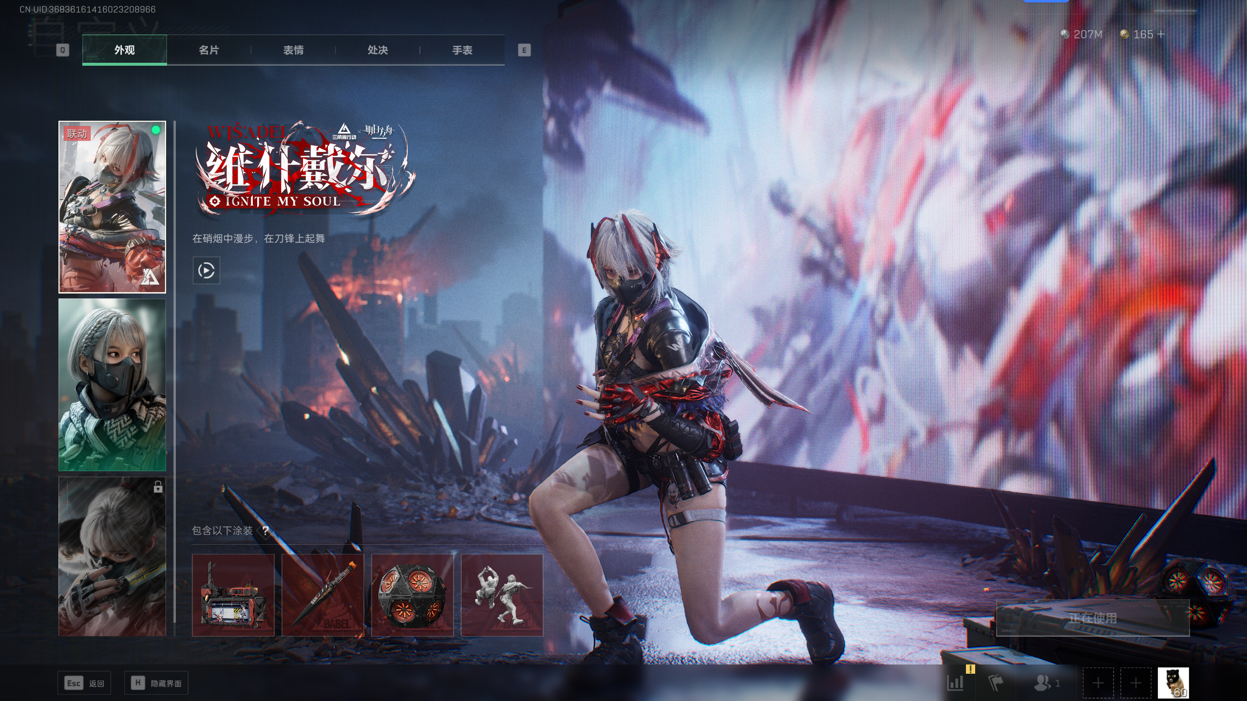 SJZTXWY344927三角洲行动账号详情图3