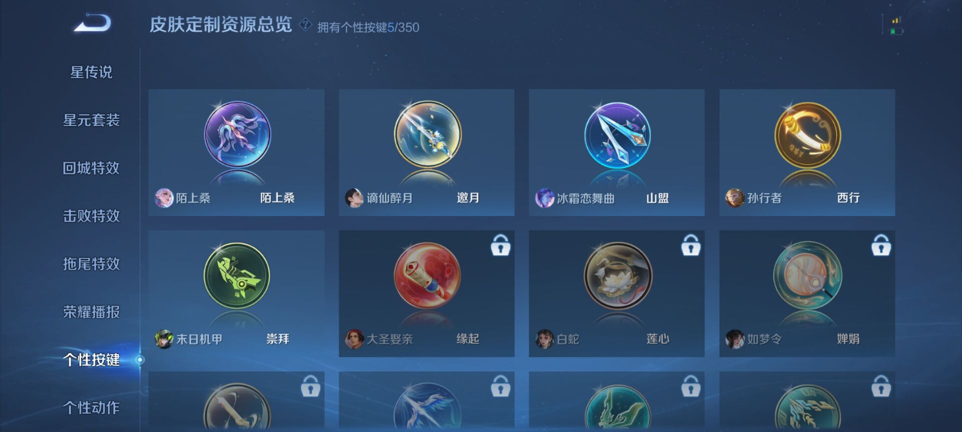 WZDN3333330王者荣耀账号详情图9