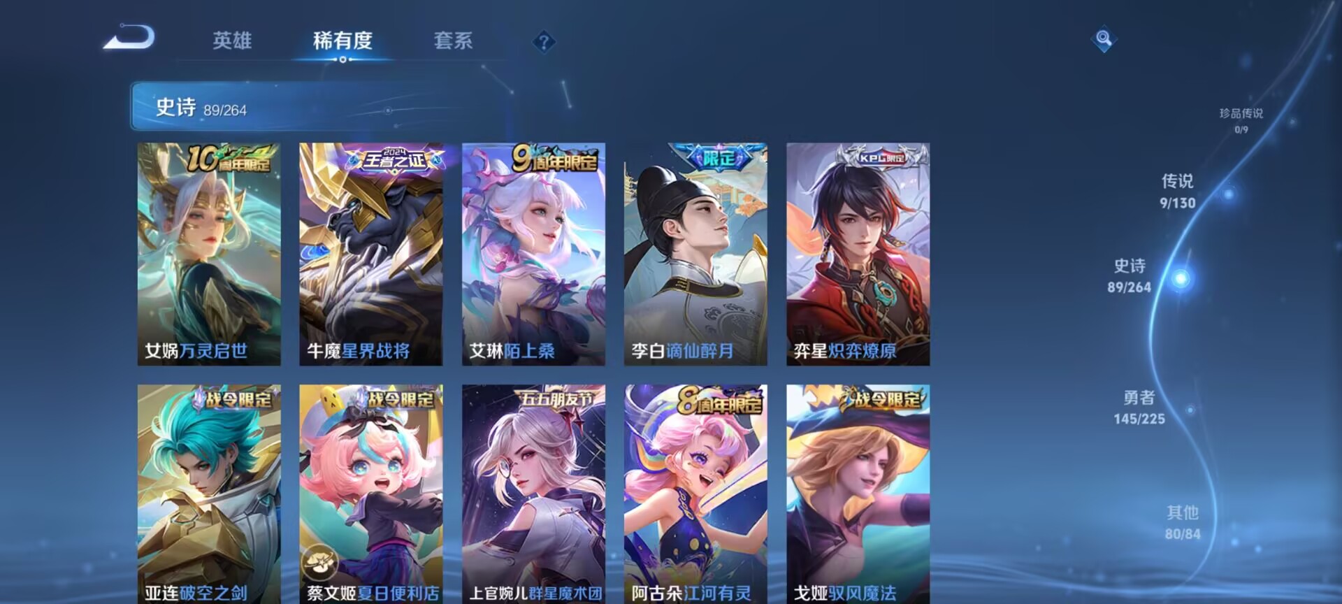 WZDN3333330王者荣耀账号详情图10