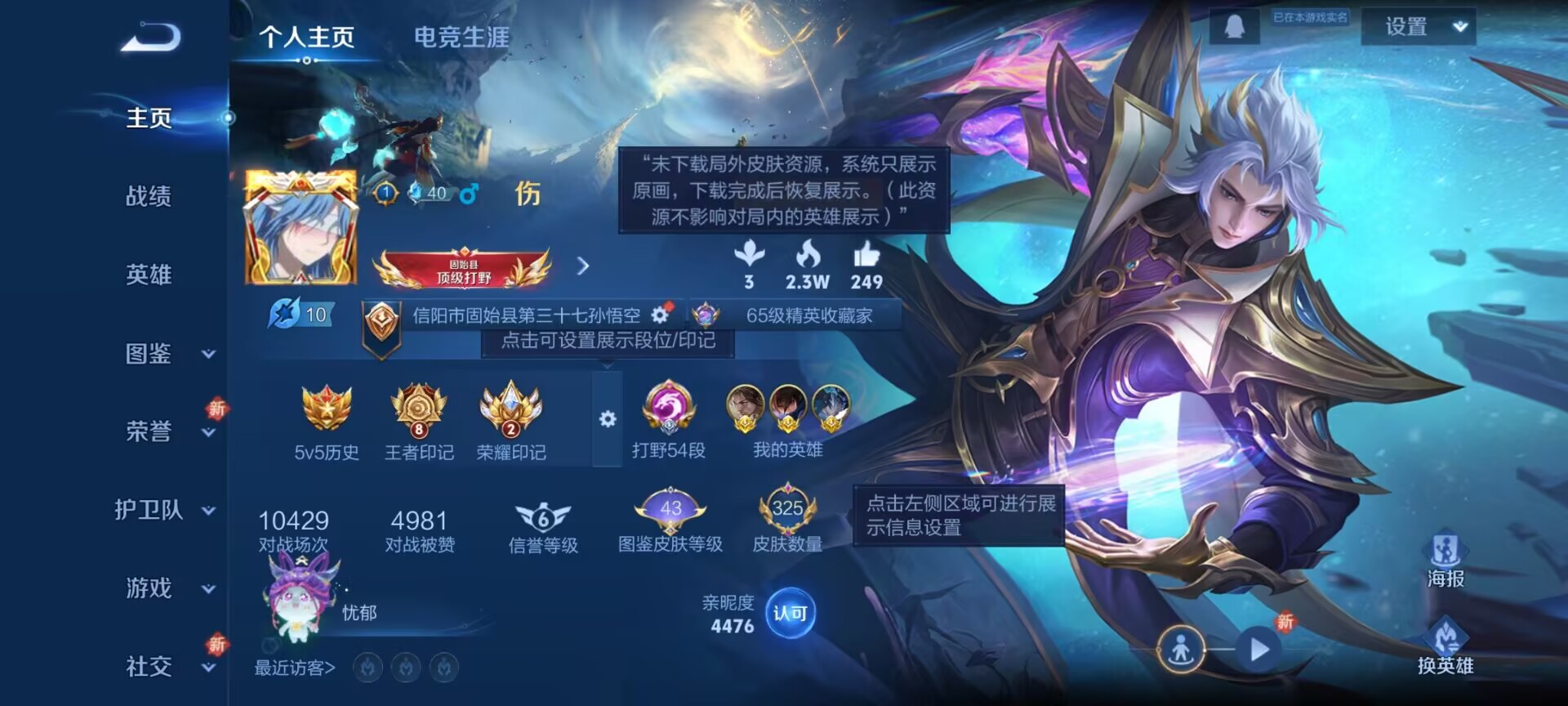 王者荣耀账号安卓QQ[13023812]DAS6408 安卓Q-V8-325皮肤3典藏2星传说9传说89史诗-(可二次)