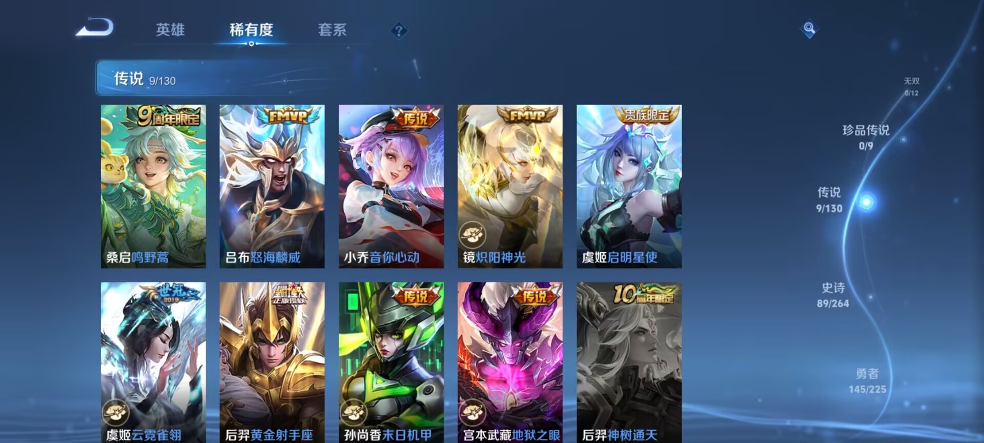 WZDN3333330王者荣耀账号详情图12