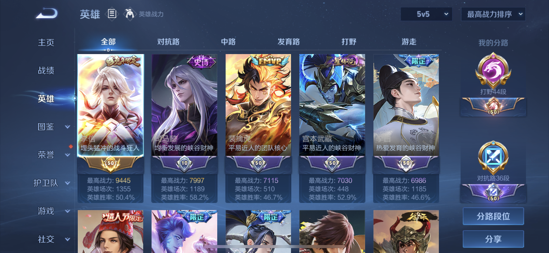 WZDN3333326王者荣耀账号详情图8