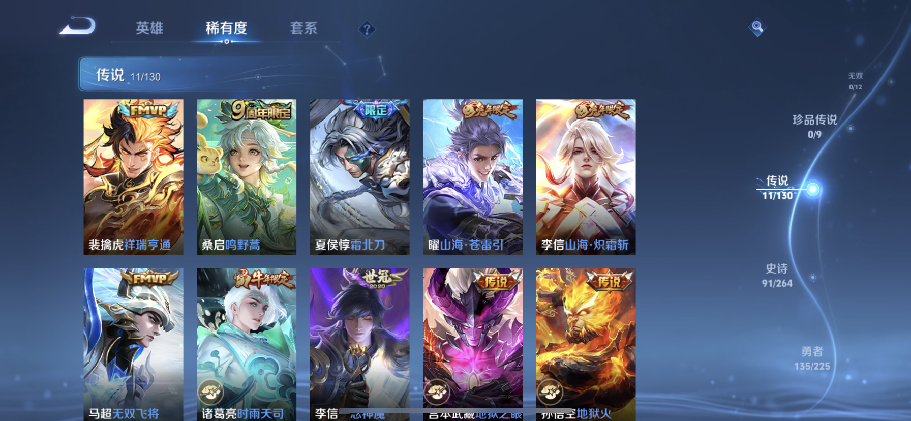 WZDN3333326王者荣耀账号详情图10