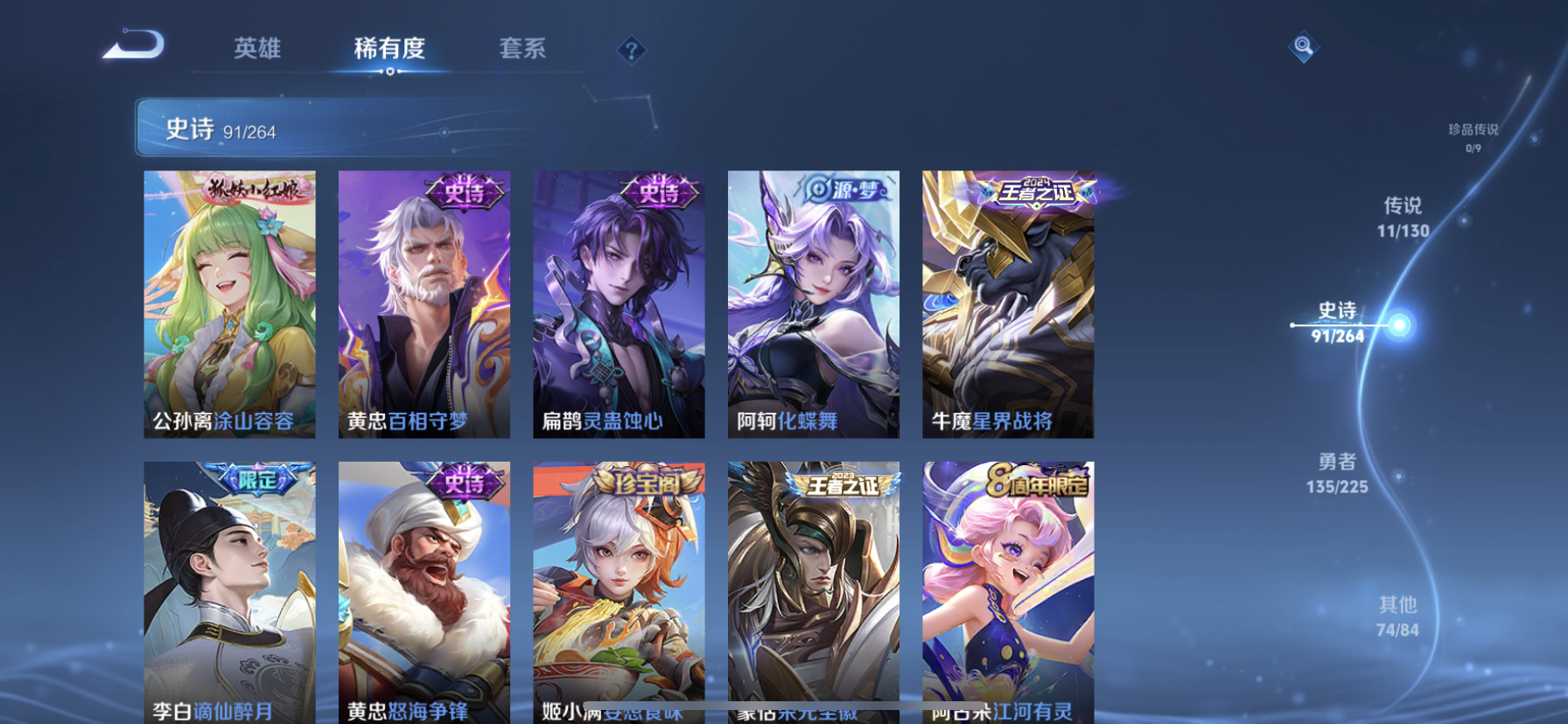 WZDN3333326王者荣耀账号详情图11