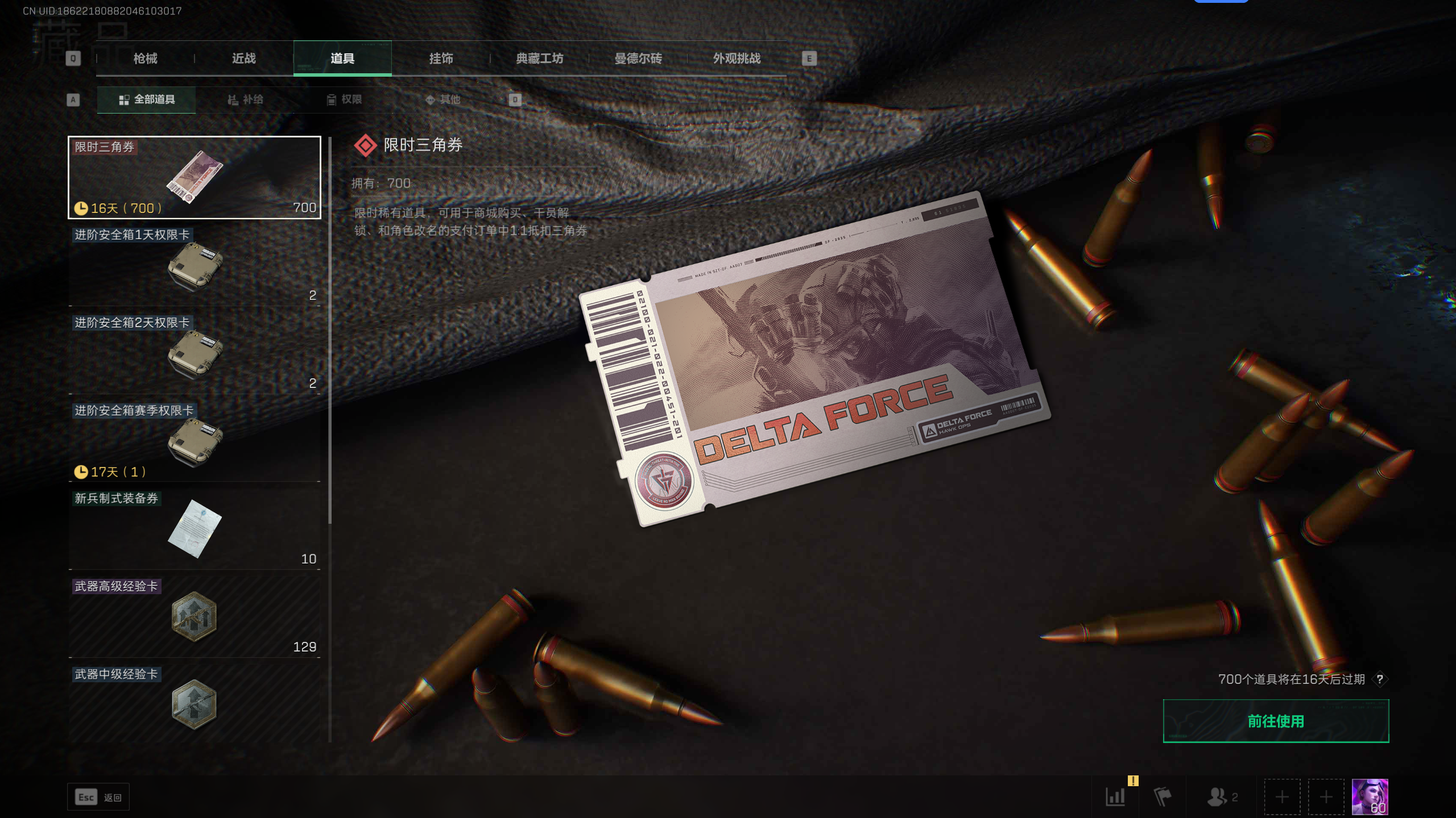 SJZQM345045三角洲行动账号详情图16