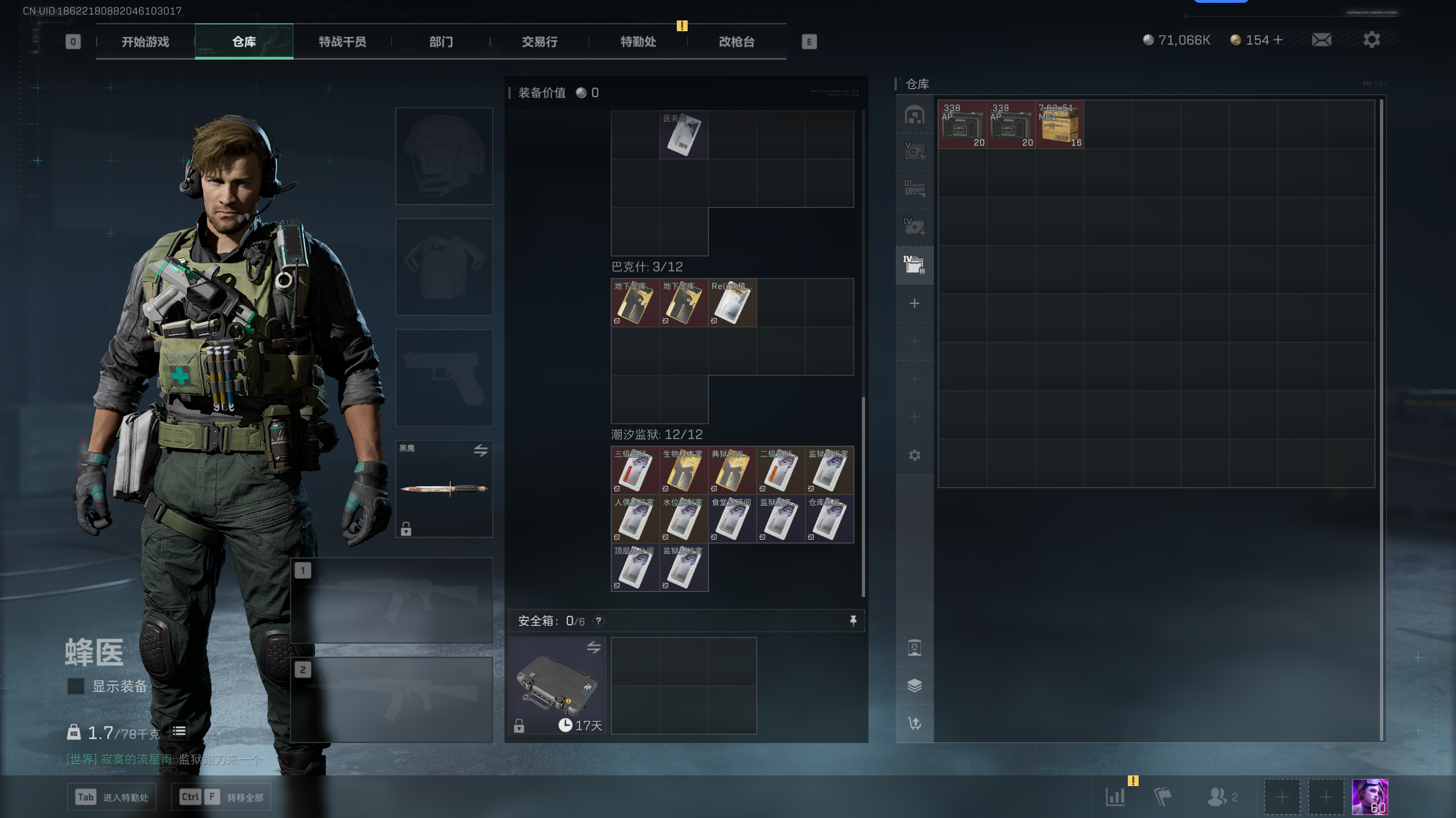 SJZQM345045三角洲行动账号详情图15