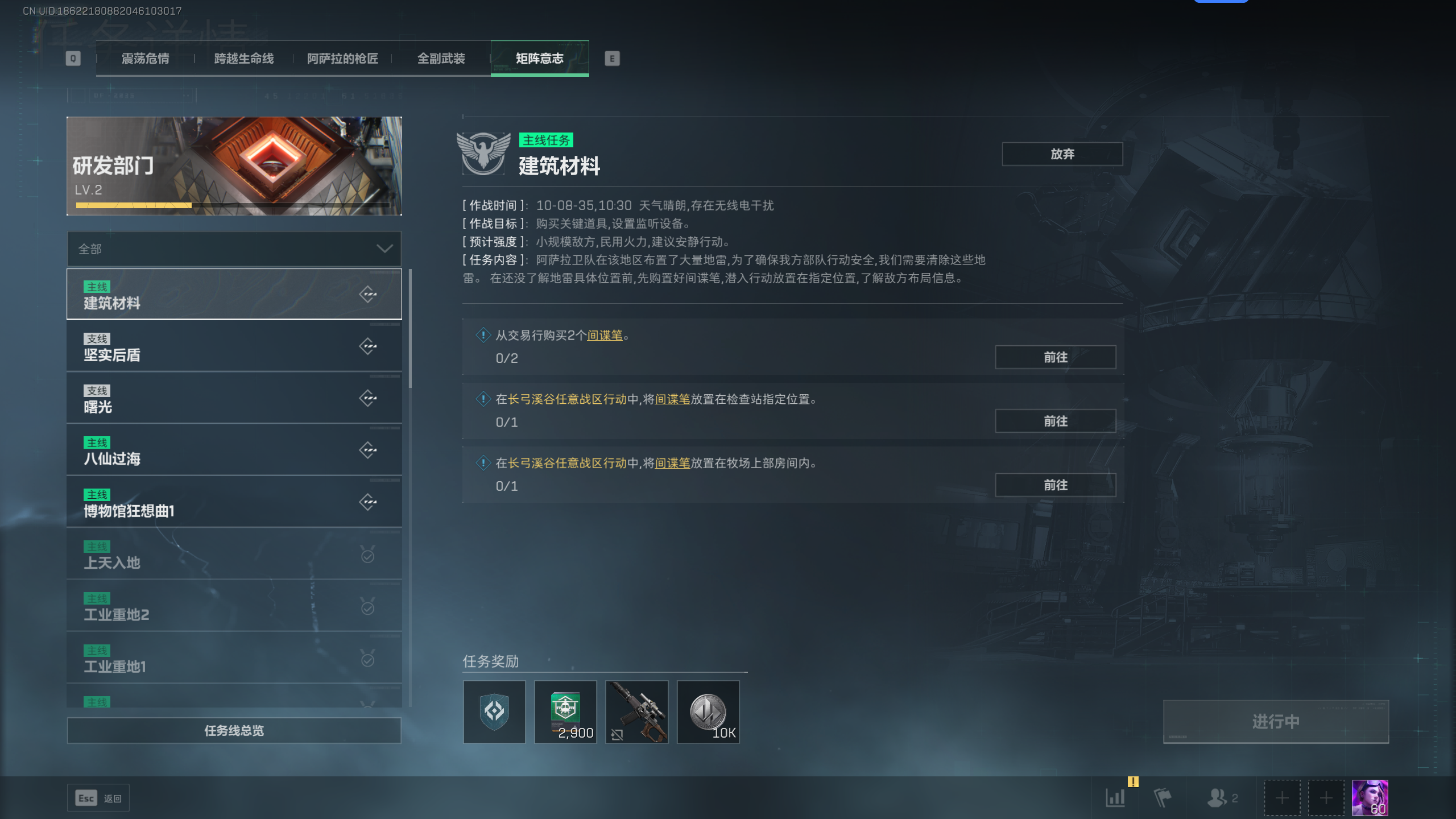 SJZQM345045三角洲行动账号详情图26