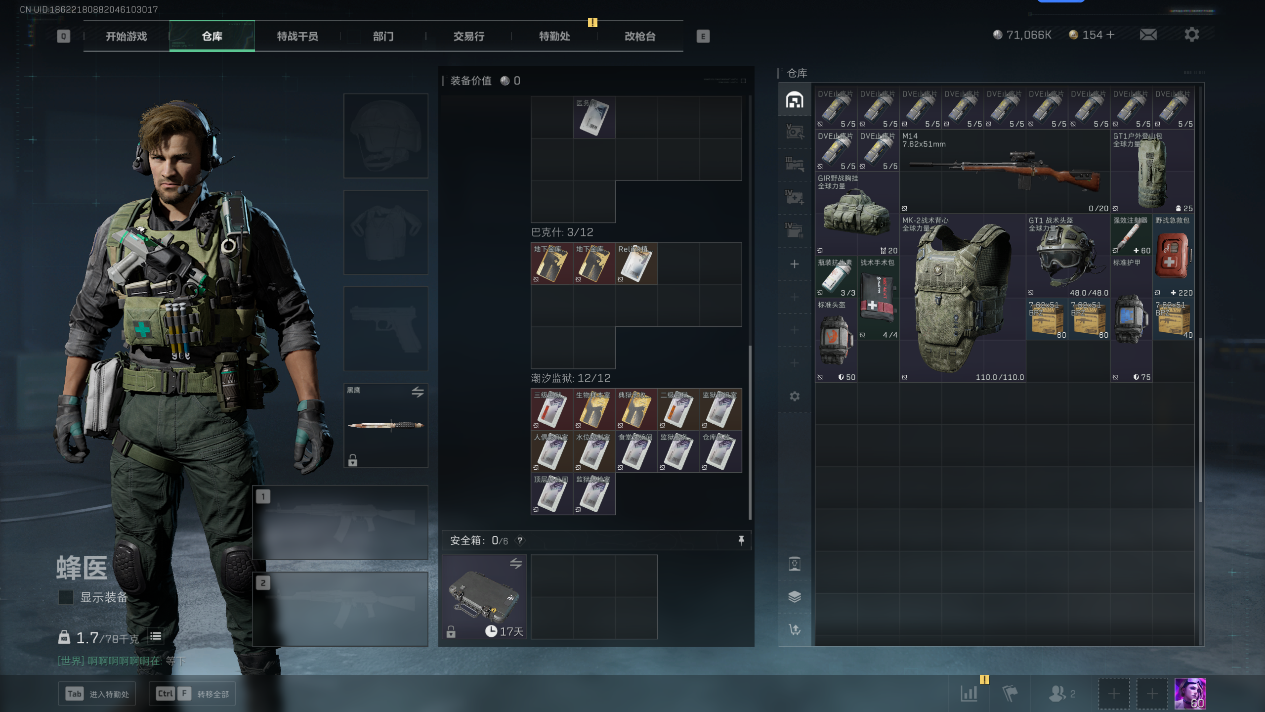 SJZQM345045三角洲行动账号详情图23