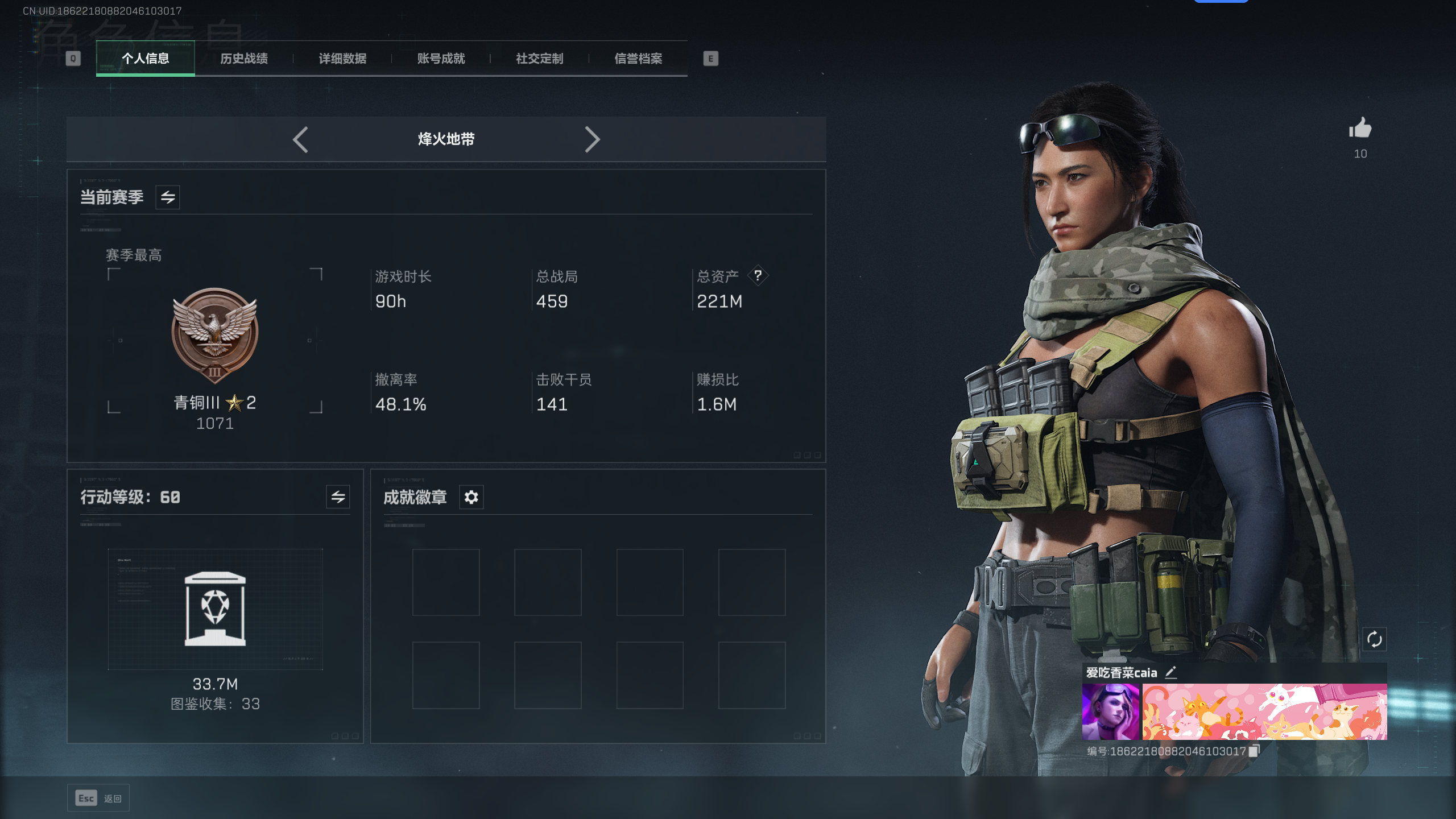 SJZQM345045三角洲行动账号详情图4