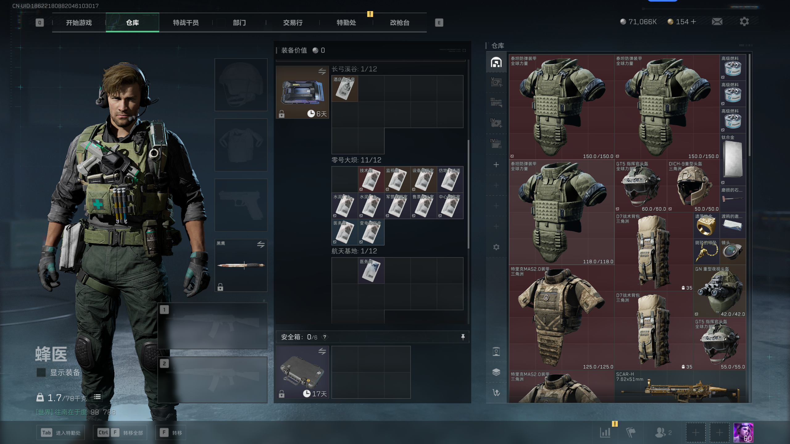 SJZQM345045三角洲行动账号详情图5