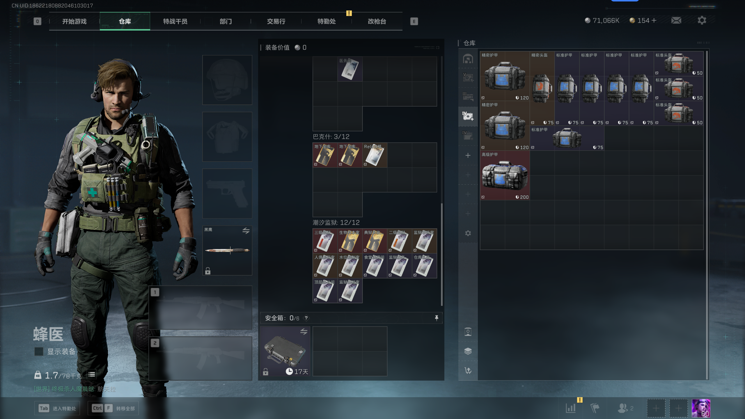 SJZQM345045三角洲行动账号详情图13