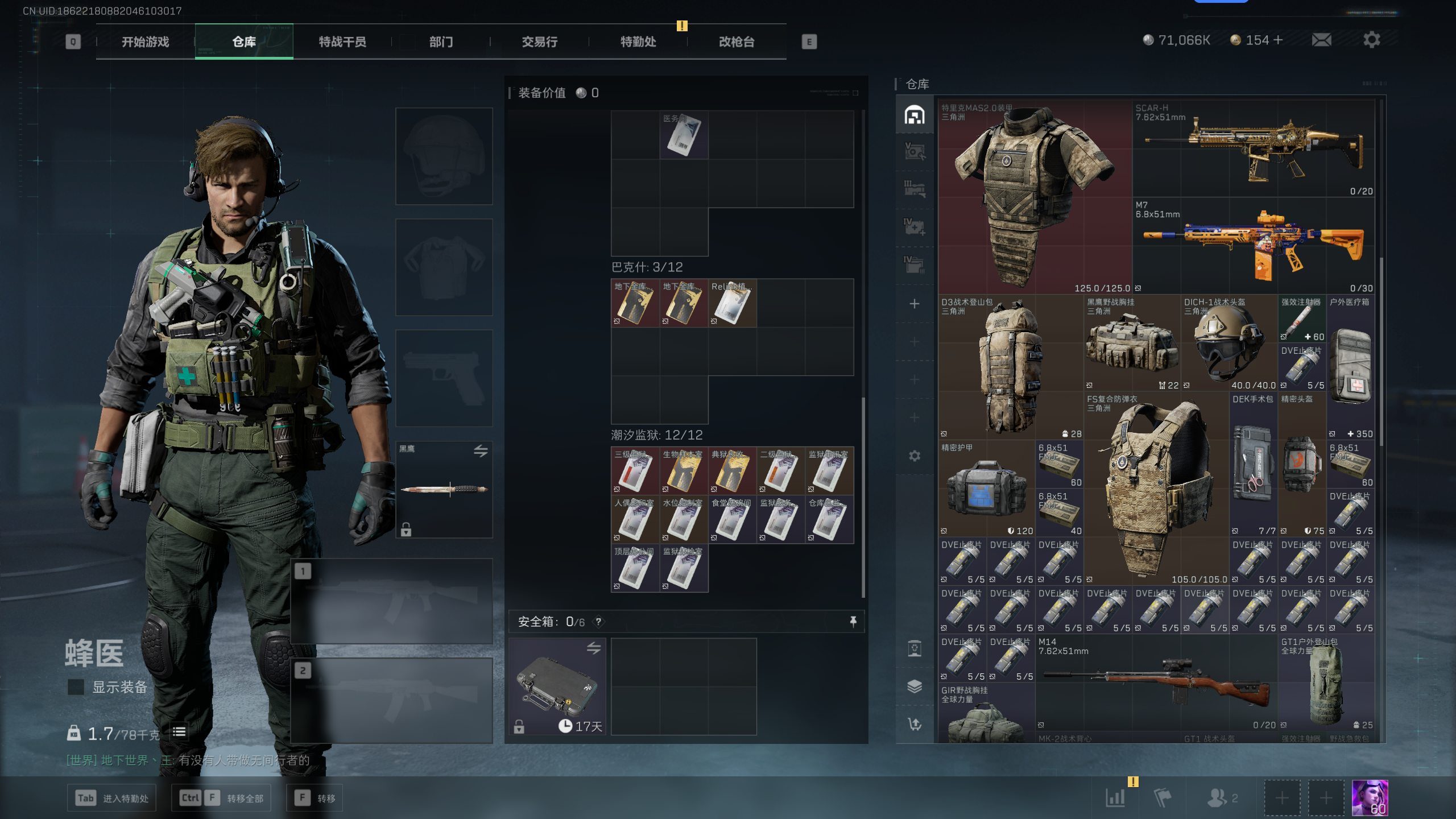 SJZQM345045三角洲行动账号详情图12