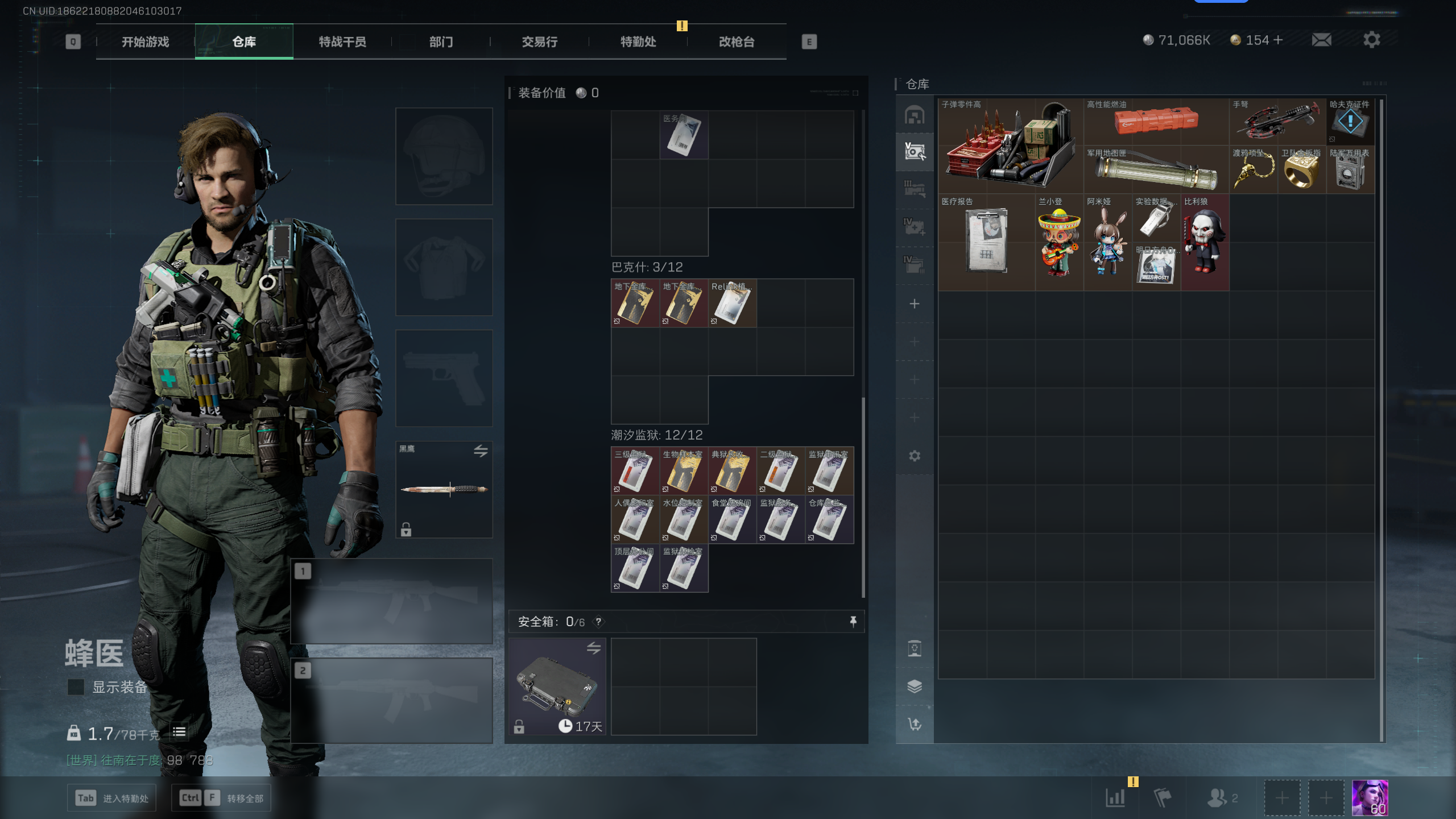 SJZQM345045三角洲行动账号详情图24