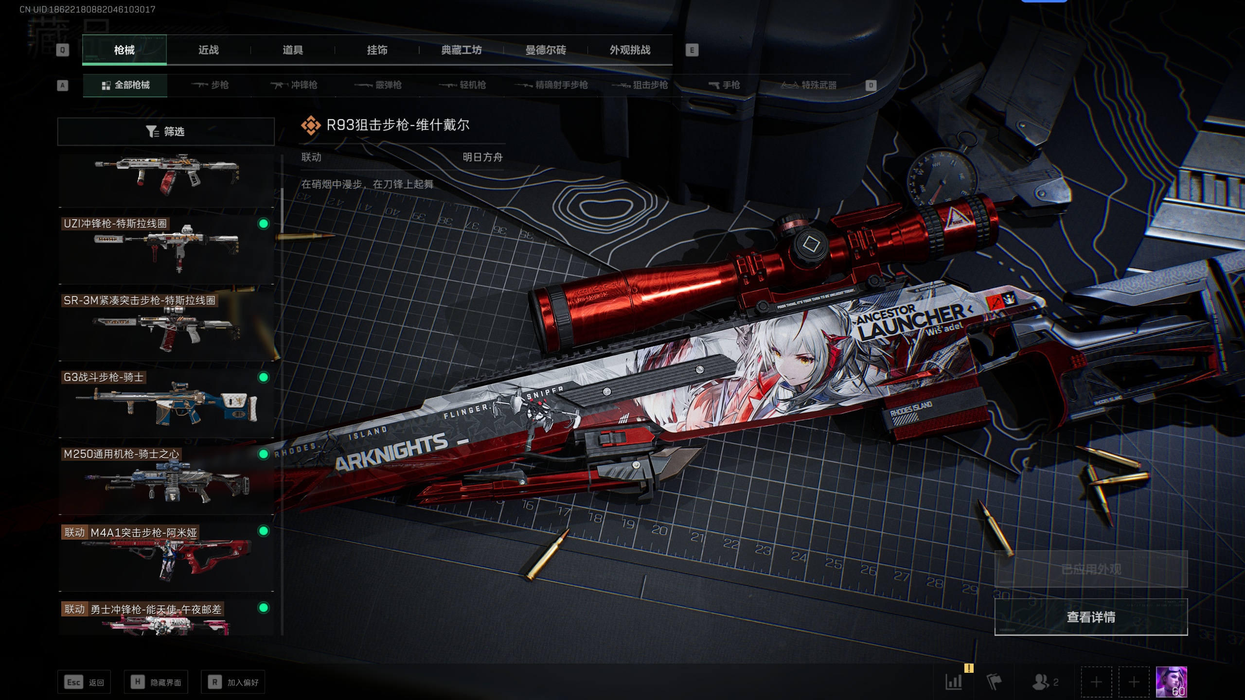 SJZQM345045三角洲行动账号详情图29