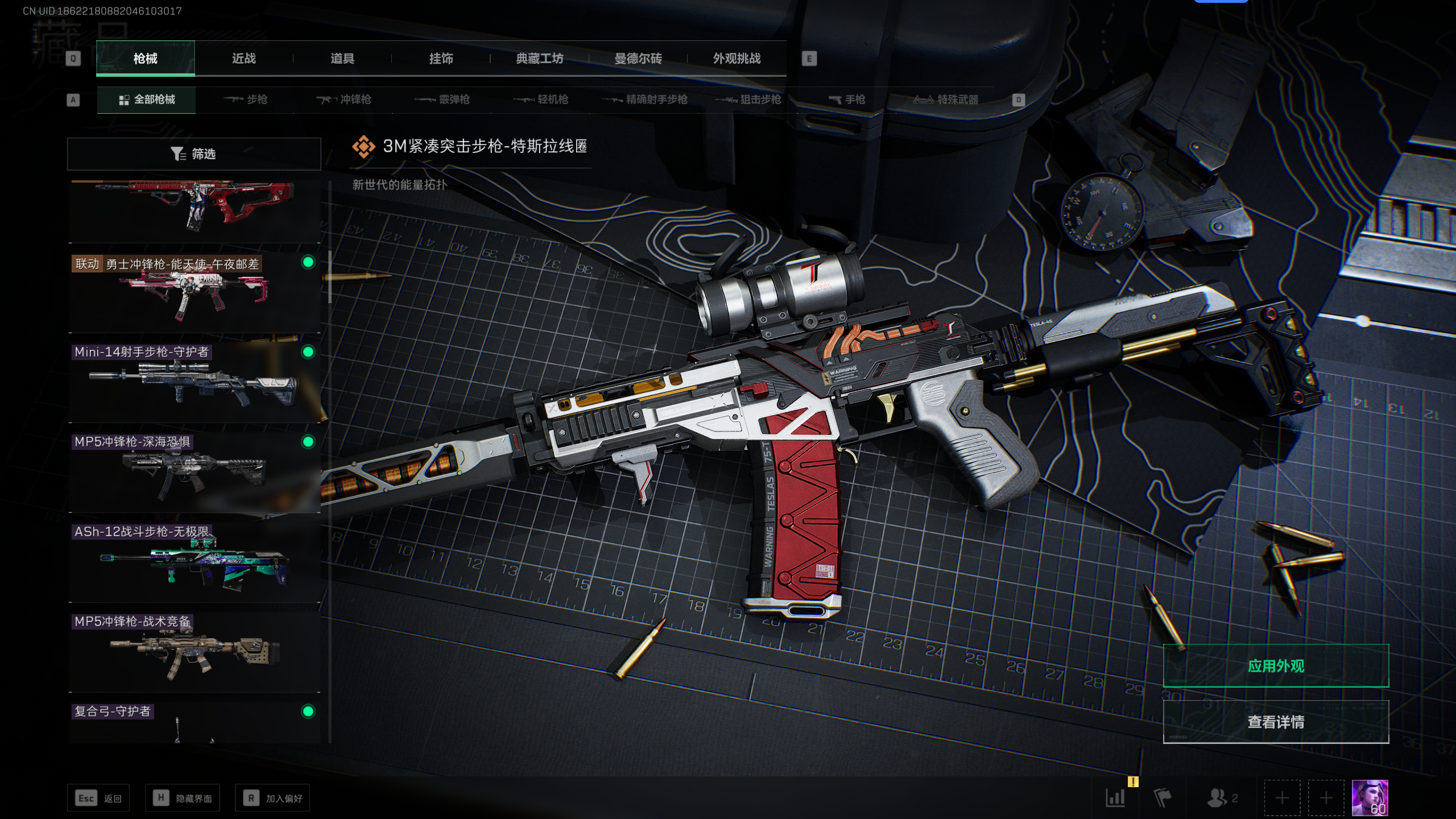 SJZQM345045三角洲行动账号详情图28