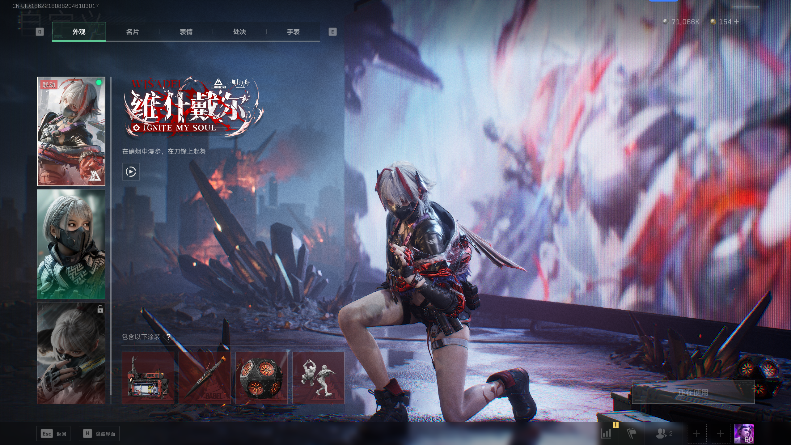 三角洲行动账号QQ[13025514]tx1148  总资产221M    烽火等级60级  骇爪-维什戴尔捆绑包  鹅鸭杀捆绑包  特斯拉线圈捆绑包  特勤处高等级  S6赛季通行证  收藏室多大红   仓库多大红 