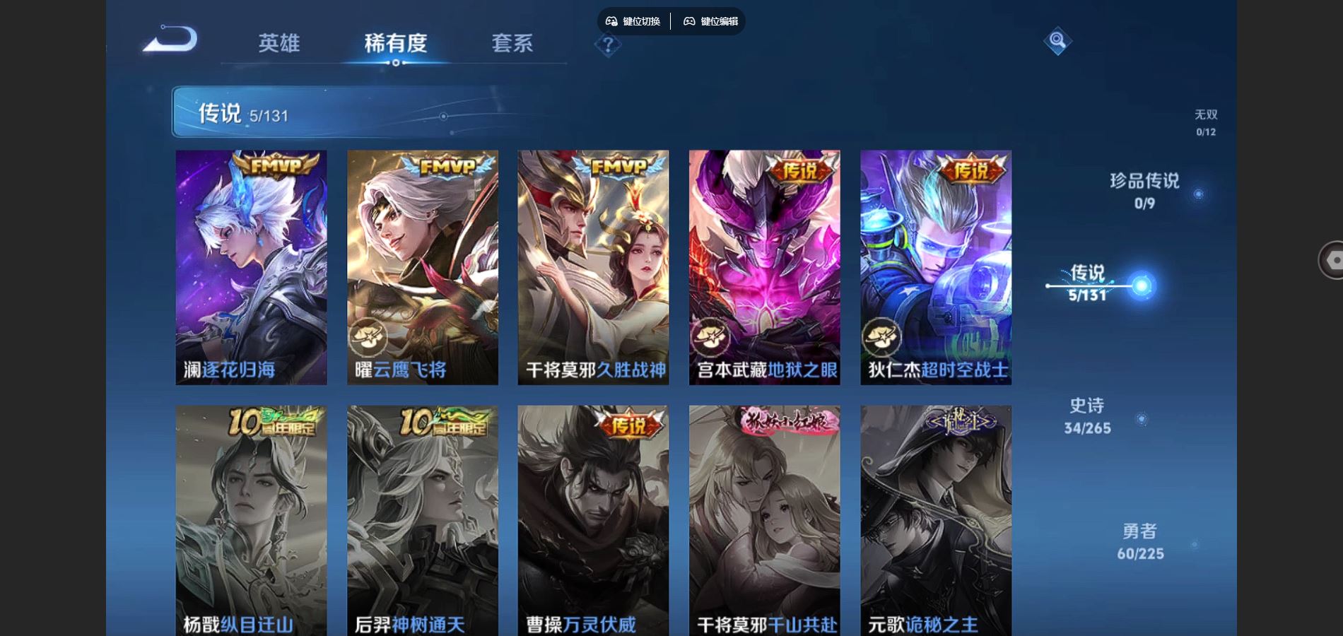 WZCMW3334341王者荣耀账号详情图6 WZCMW3334341王者荣耀账号详情图6