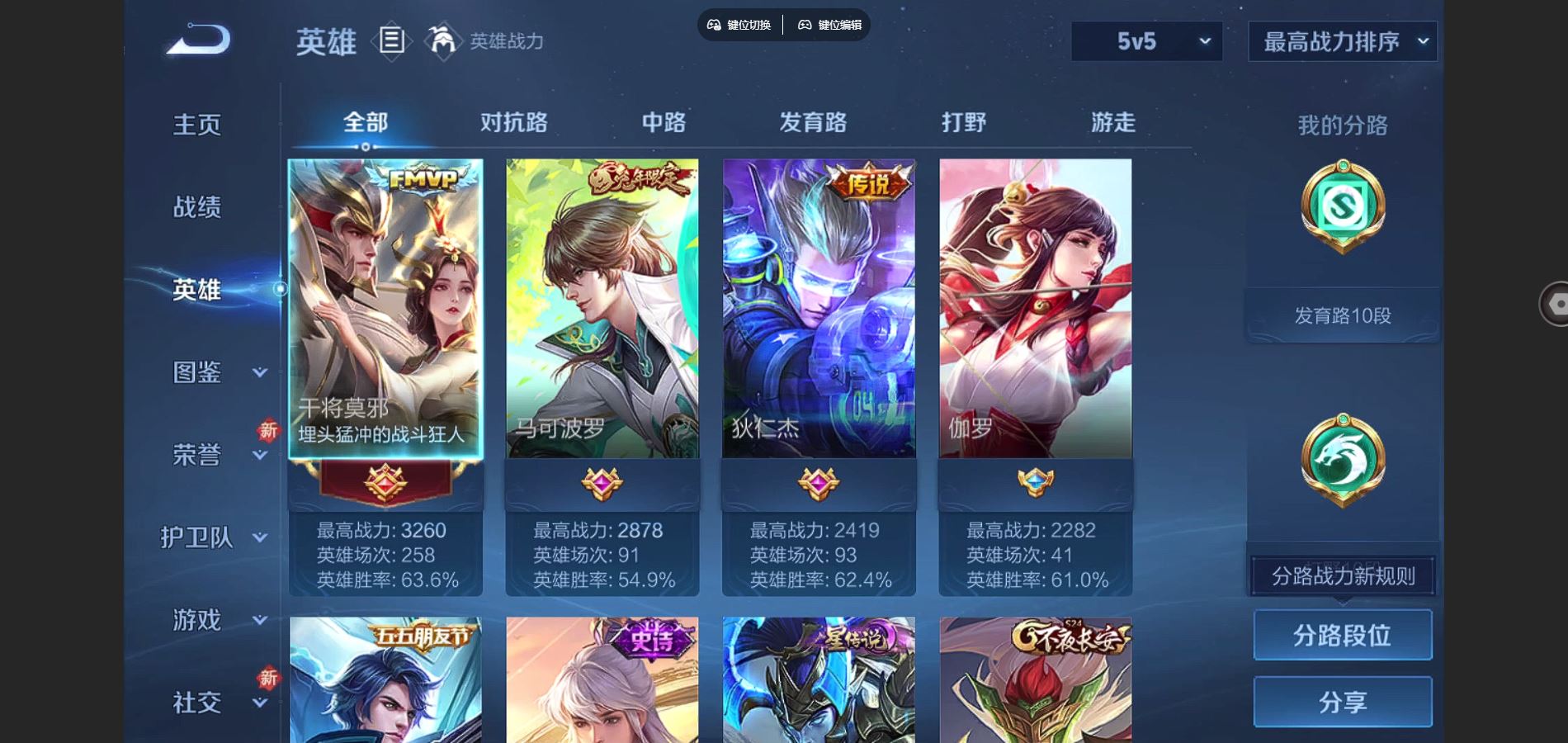 WZCMW3334341王者荣耀账号详情图3 WZCMW3334341王者荣耀账号详情图3