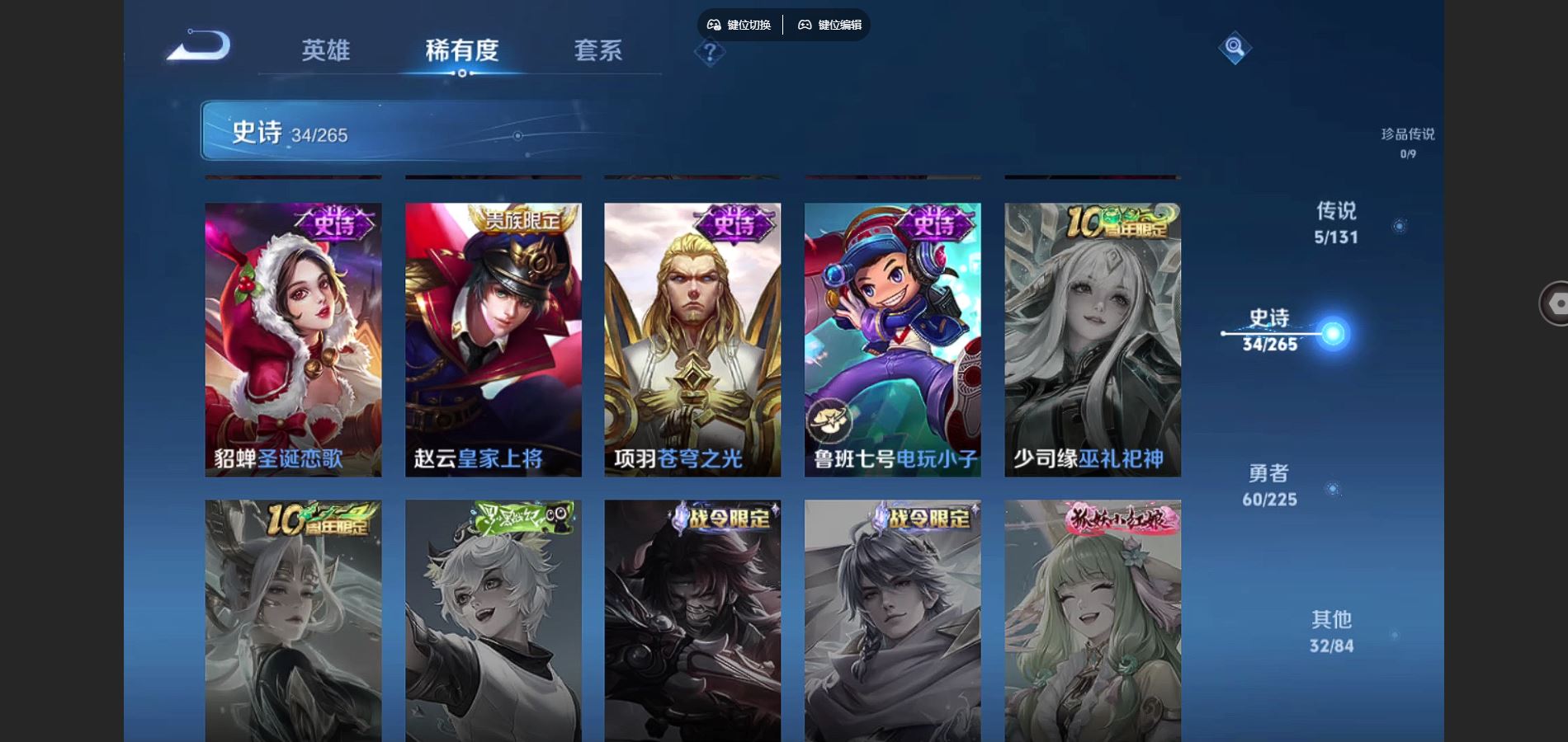 WZCMW3334341王者荣耀账号详情图10 WZCMW3334341王者荣耀账号详情图10