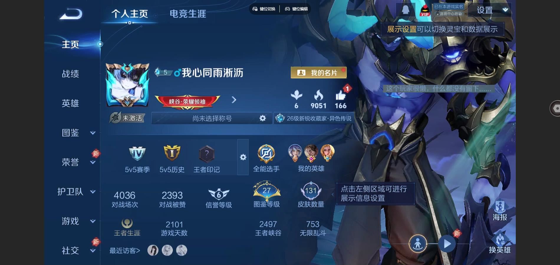 WZCMW3334341王者荣耀账号详情图2 WZCMW3334341王者荣耀账号详情图2