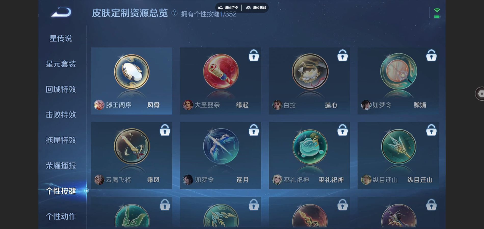 WZCMW3334341王者荣耀账号详情图13 WZCMW3334341王者荣耀账号详情图13