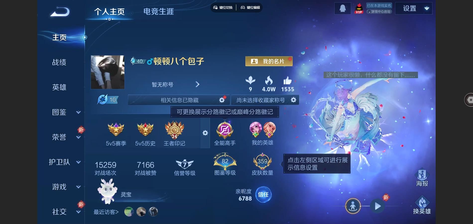 WZCMW3334406王者荣耀账号详情图2