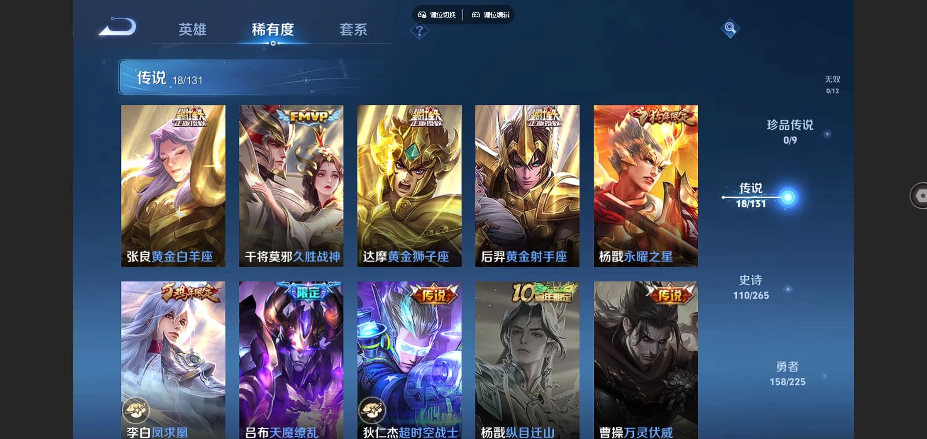 WZCMW3334406王者荣耀账号详情图8