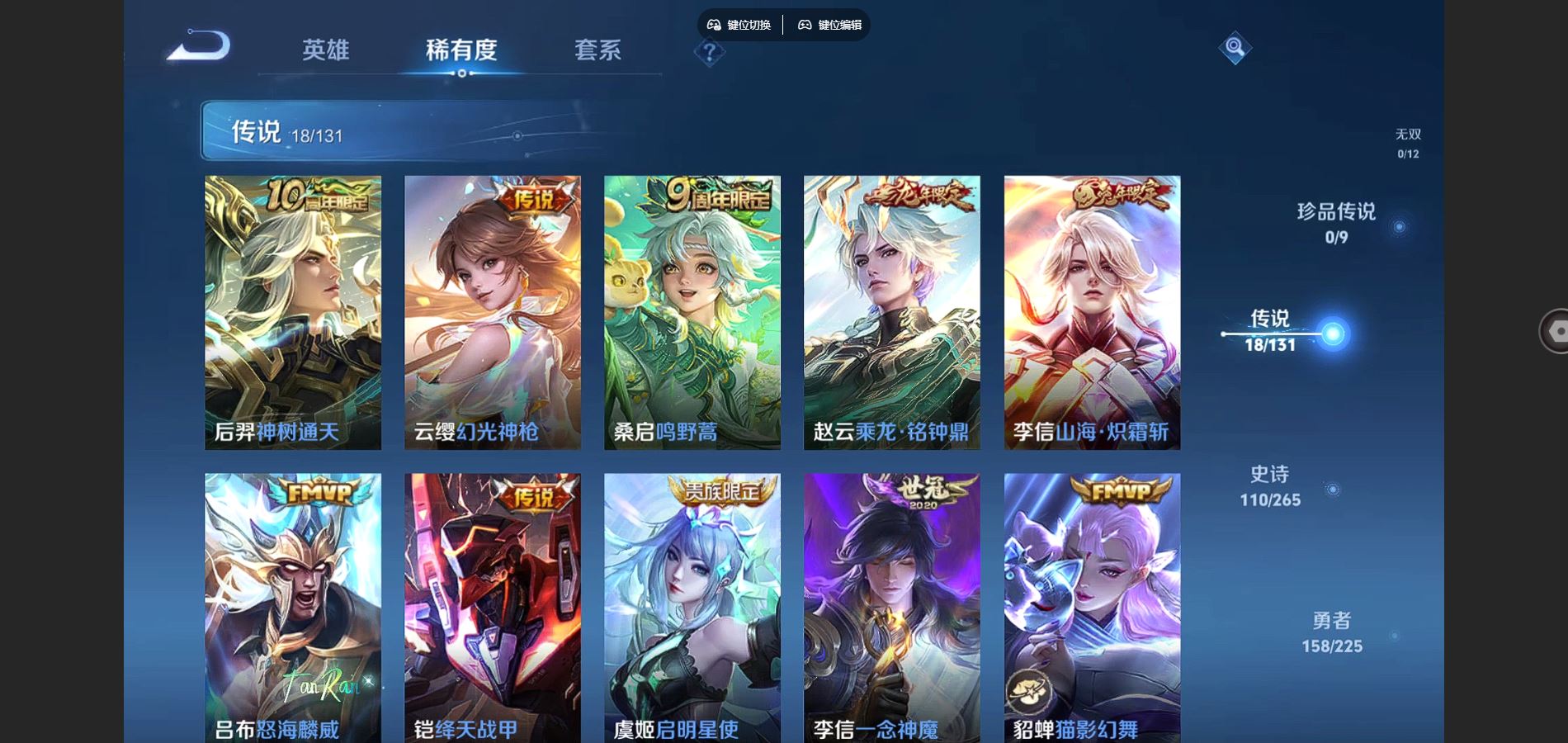 WZCMW3334406王者荣耀账号详情图7