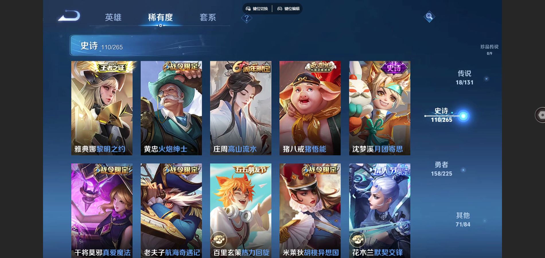 WZCMW3334406王者荣耀账号详情图11