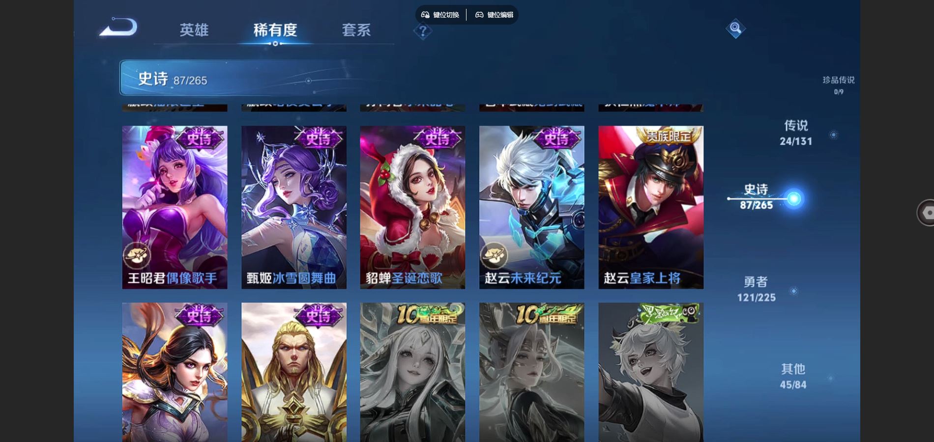 WZCMW3334351王者荣耀账号详情图18