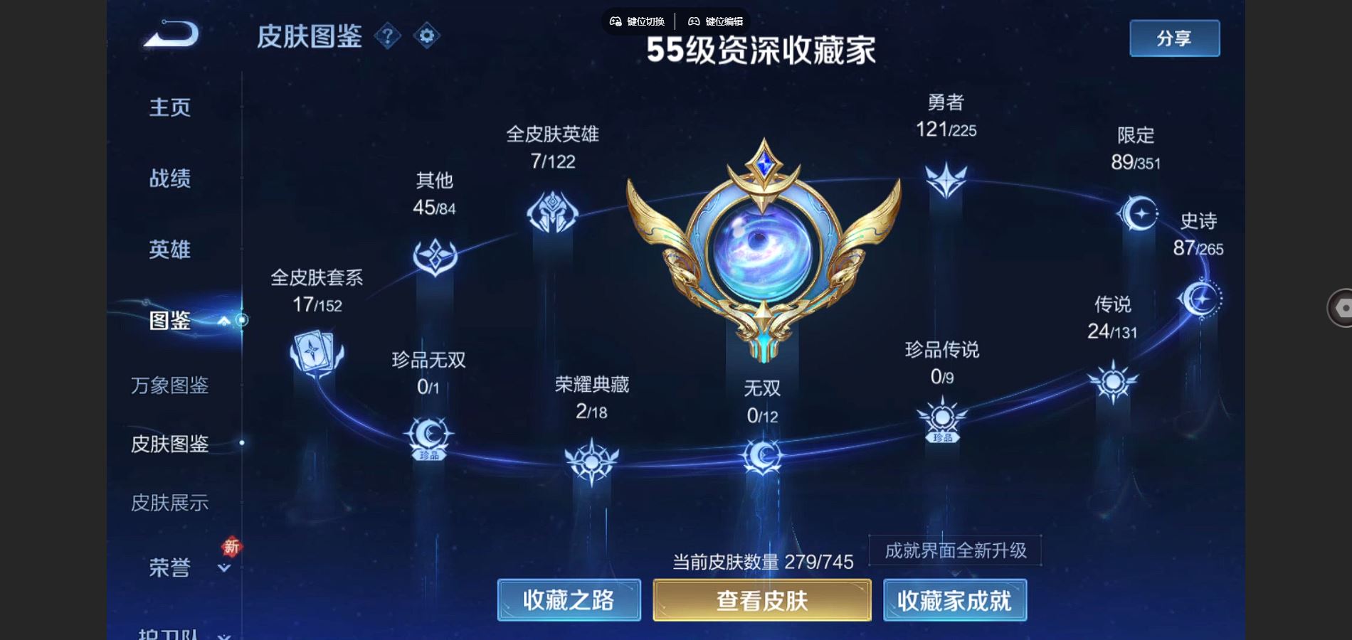 WZCMW3334351王者荣耀账号详情图4