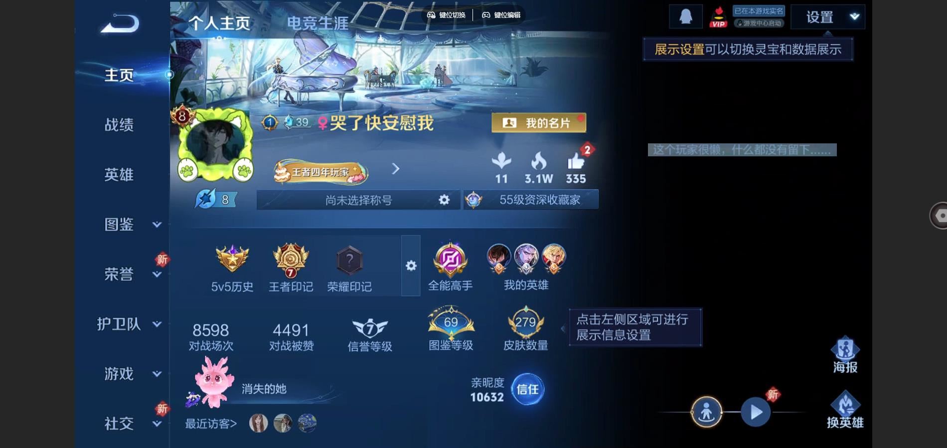 WZCMW3334351王者荣耀账号详情图2