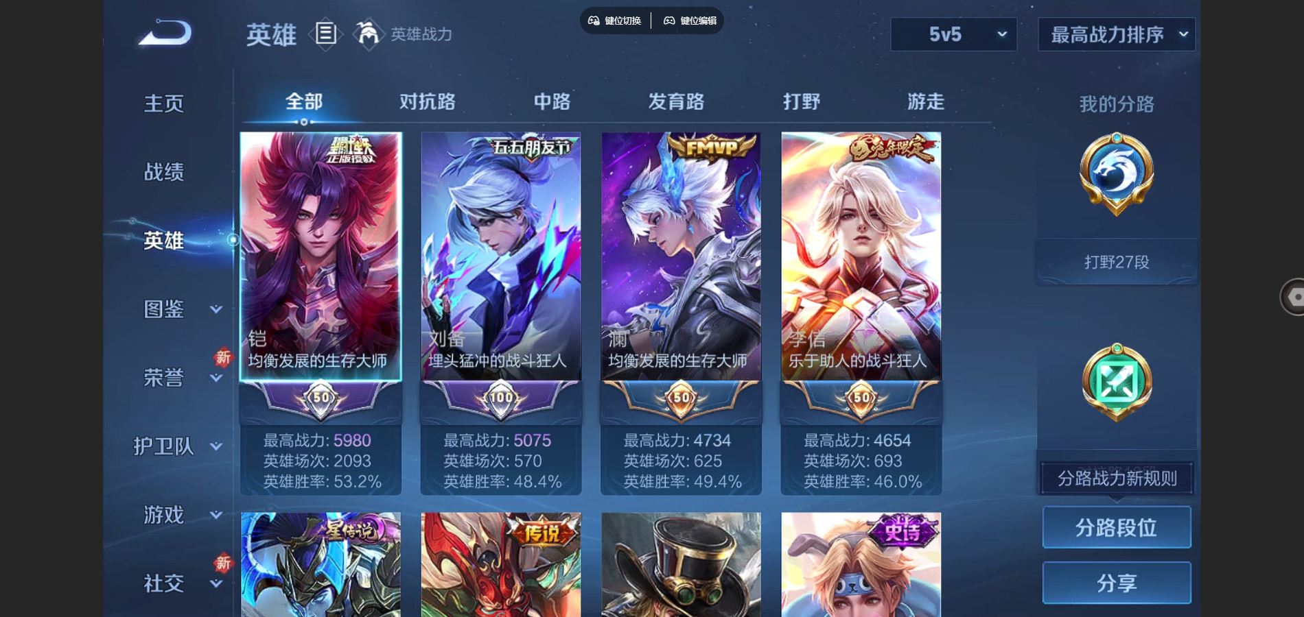 WZCMW3334351王者荣耀账号详情图3