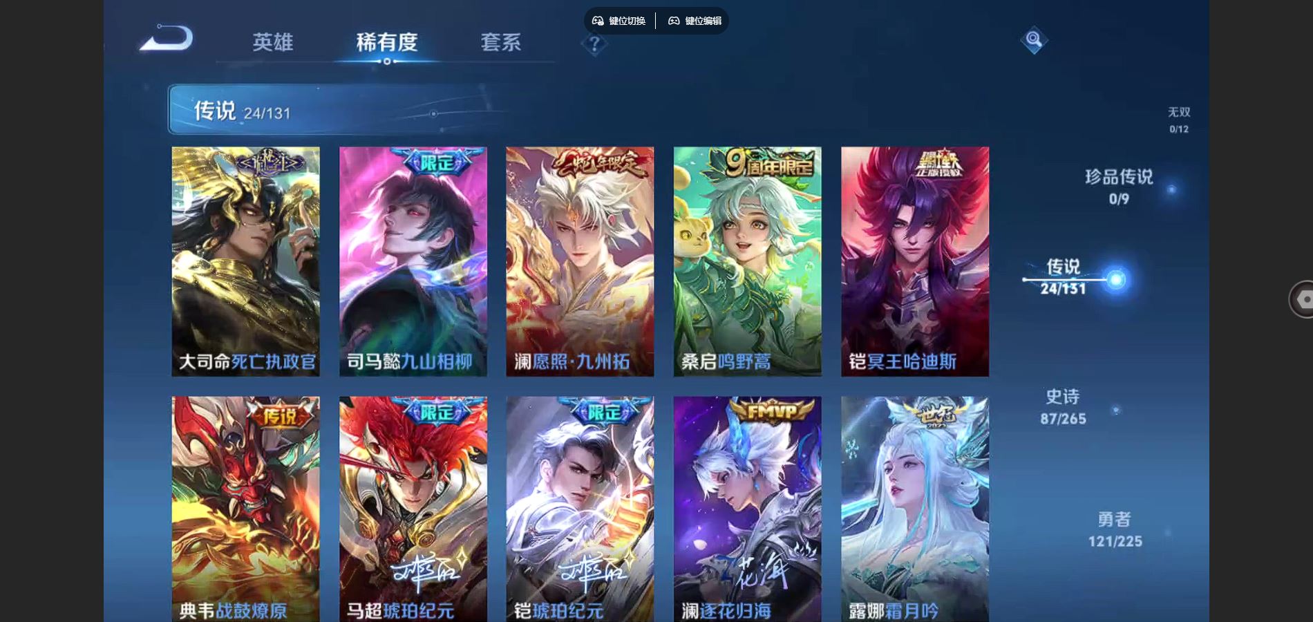 WZCMW3334351王者荣耀账号详情图7