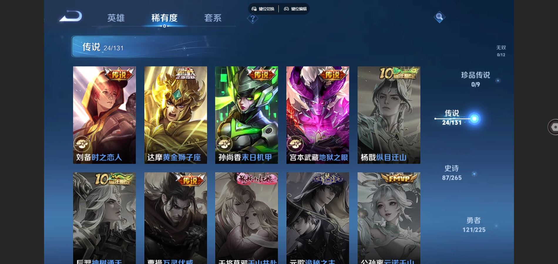 WZCMW3334351王者荣耀账号详情图9